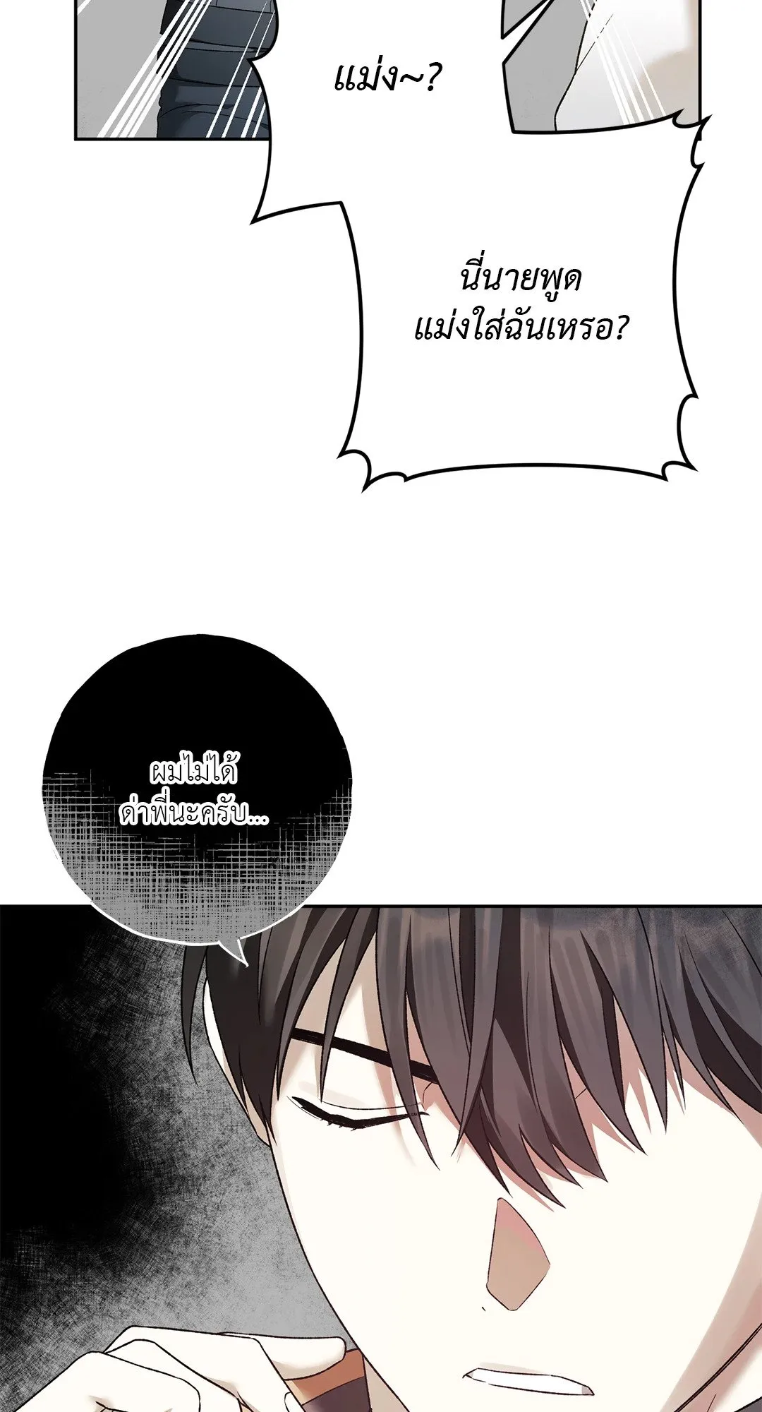 Netkama Punch ตอนที่ 5077 Netkama Punch ตอนที่ 5077