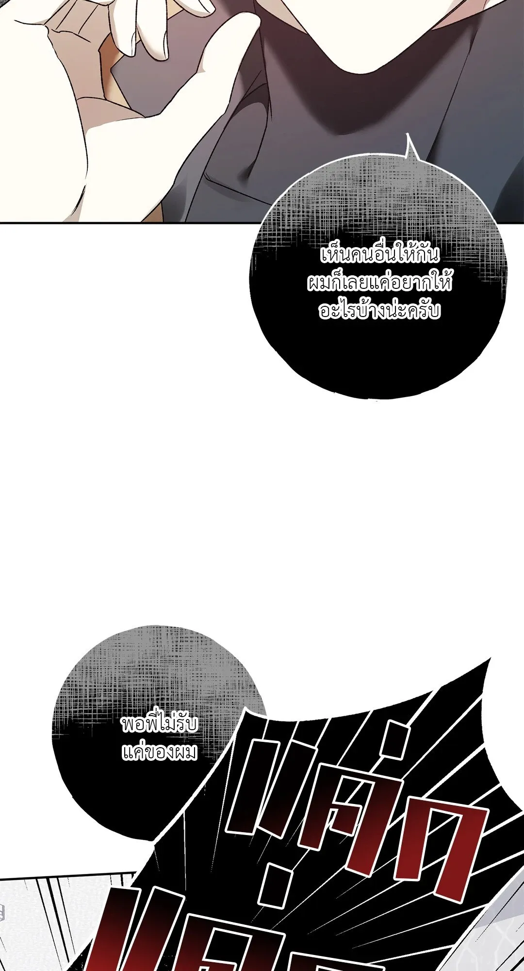 Netkama Punch ตอนที่ 5078 Netkama Punch ตอนที่ 5078