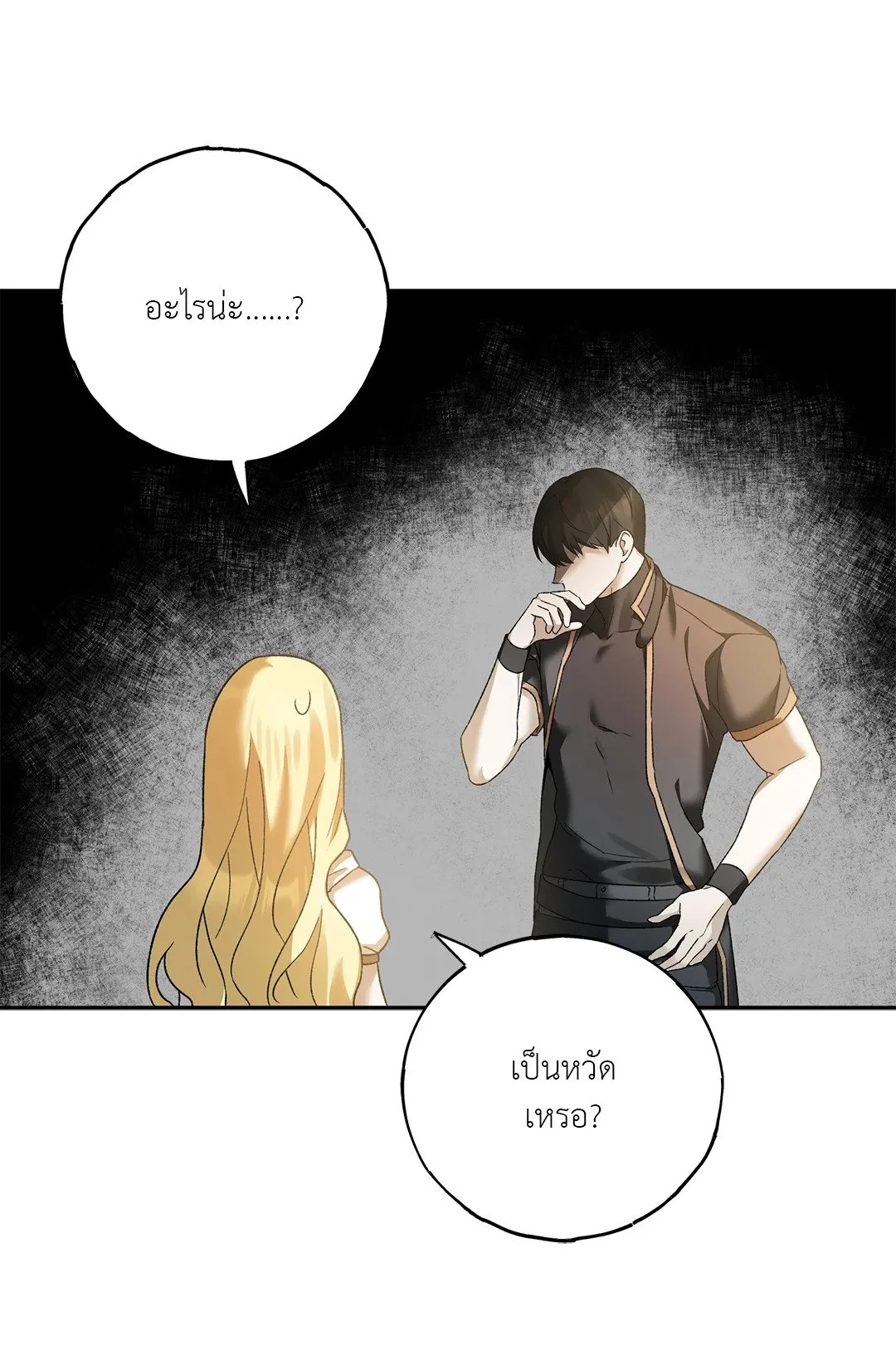 Netkama Punch ตอนที่ 5080 Netkama Punch ตอนที่ 5080