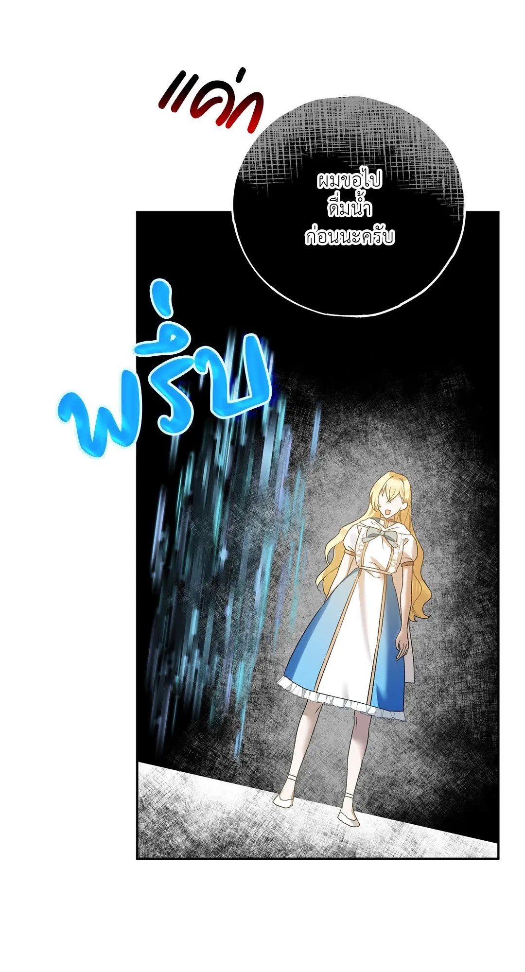 Netkama Punch ตอนที่ 5082 Netkama Punch ตอนที่ 5082