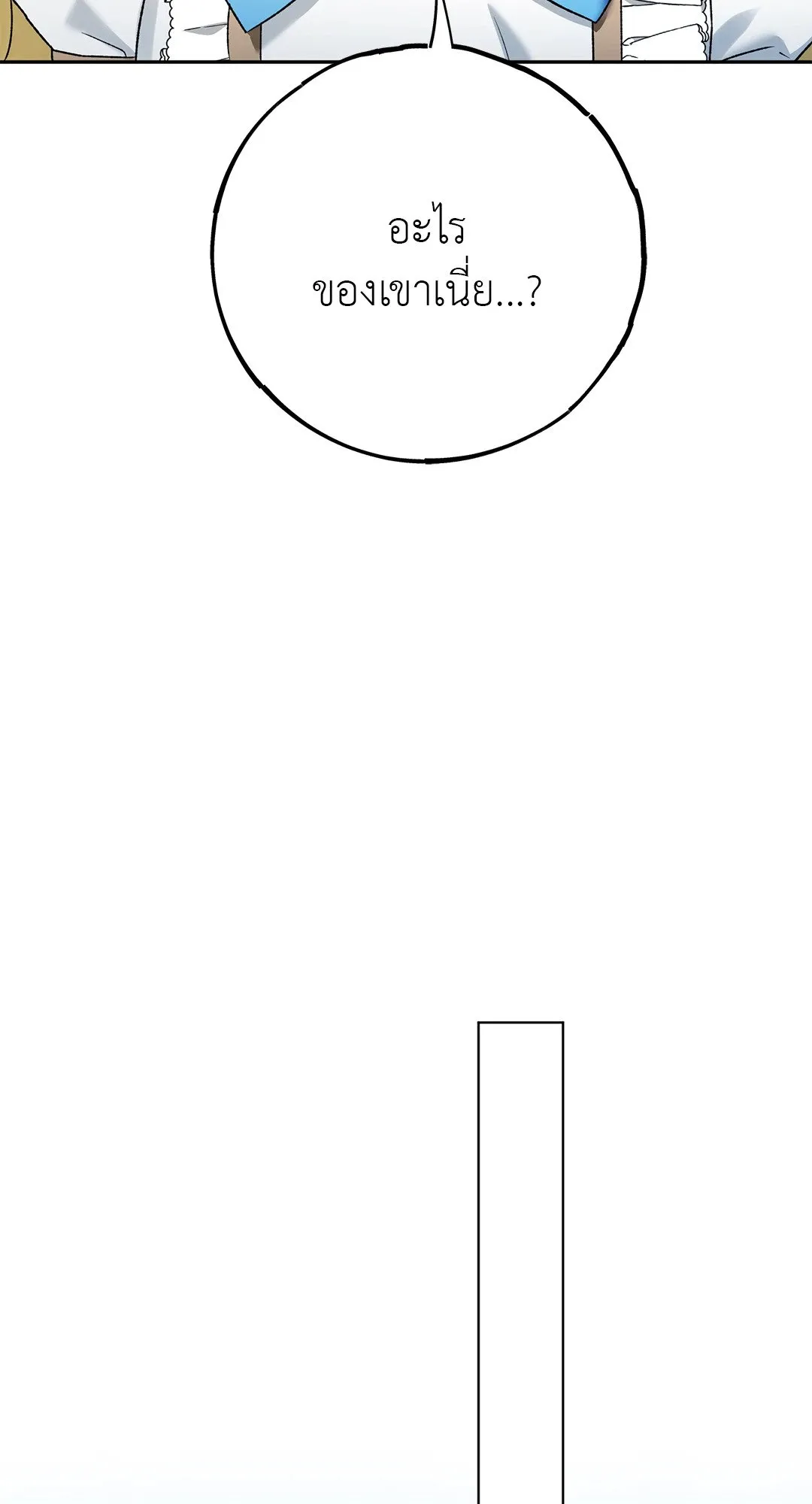 Netkama Punch ตอนที่ 5084 Netkama Punch ตอนที่ 5084