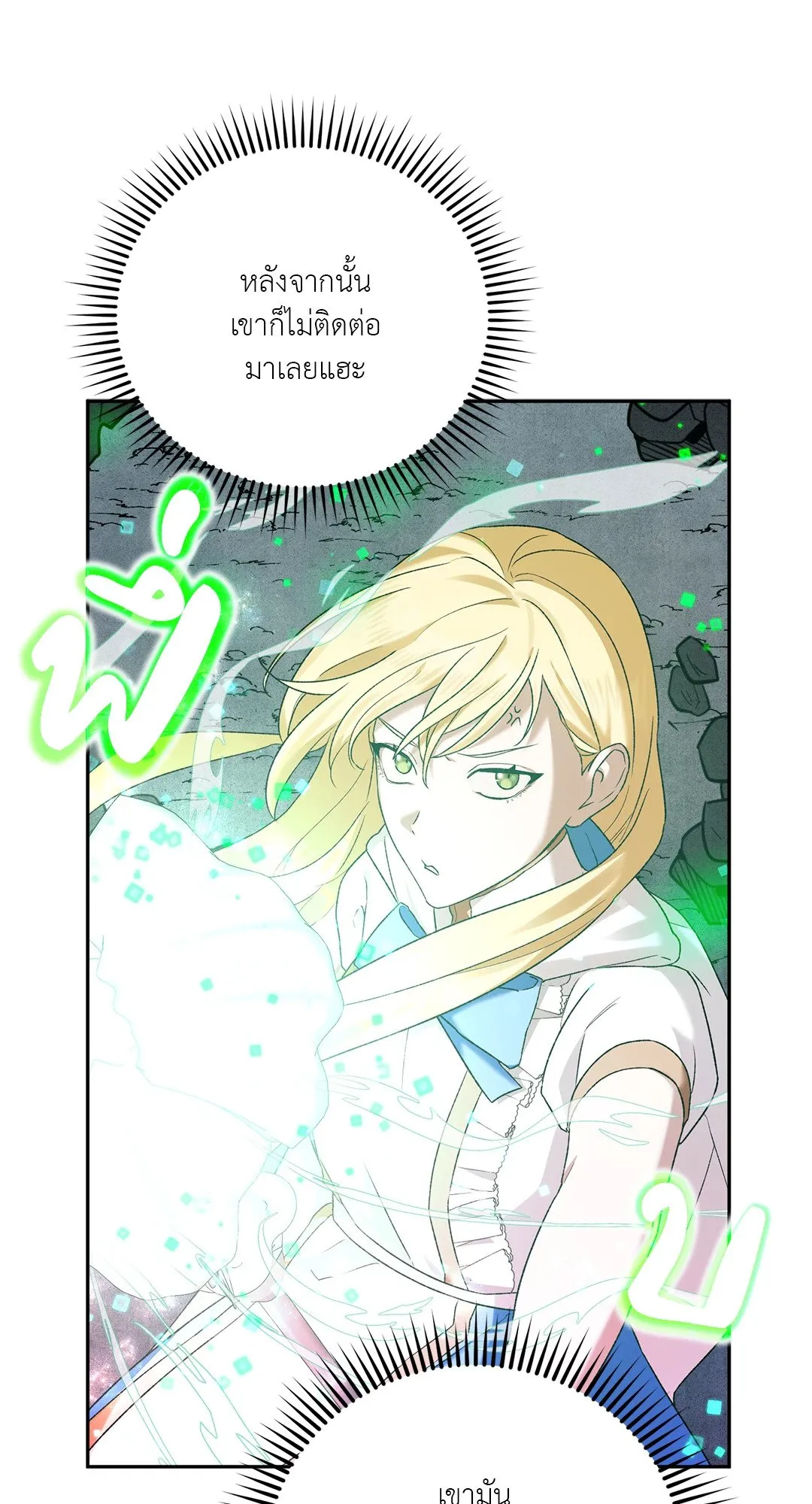 Netkama Punch ตอนที่ 5087 Netkama Punch ตอนที่ 5087