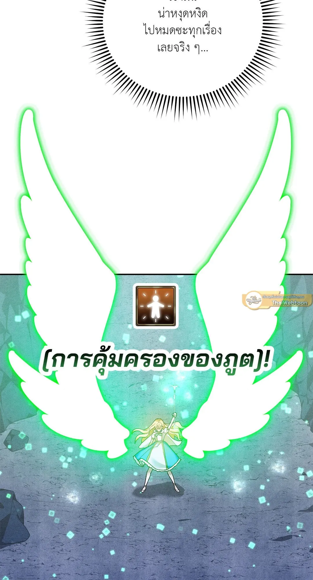 Netkama Punch ตอนที่ 5088 Netkama Punch ตอนที่ 5088