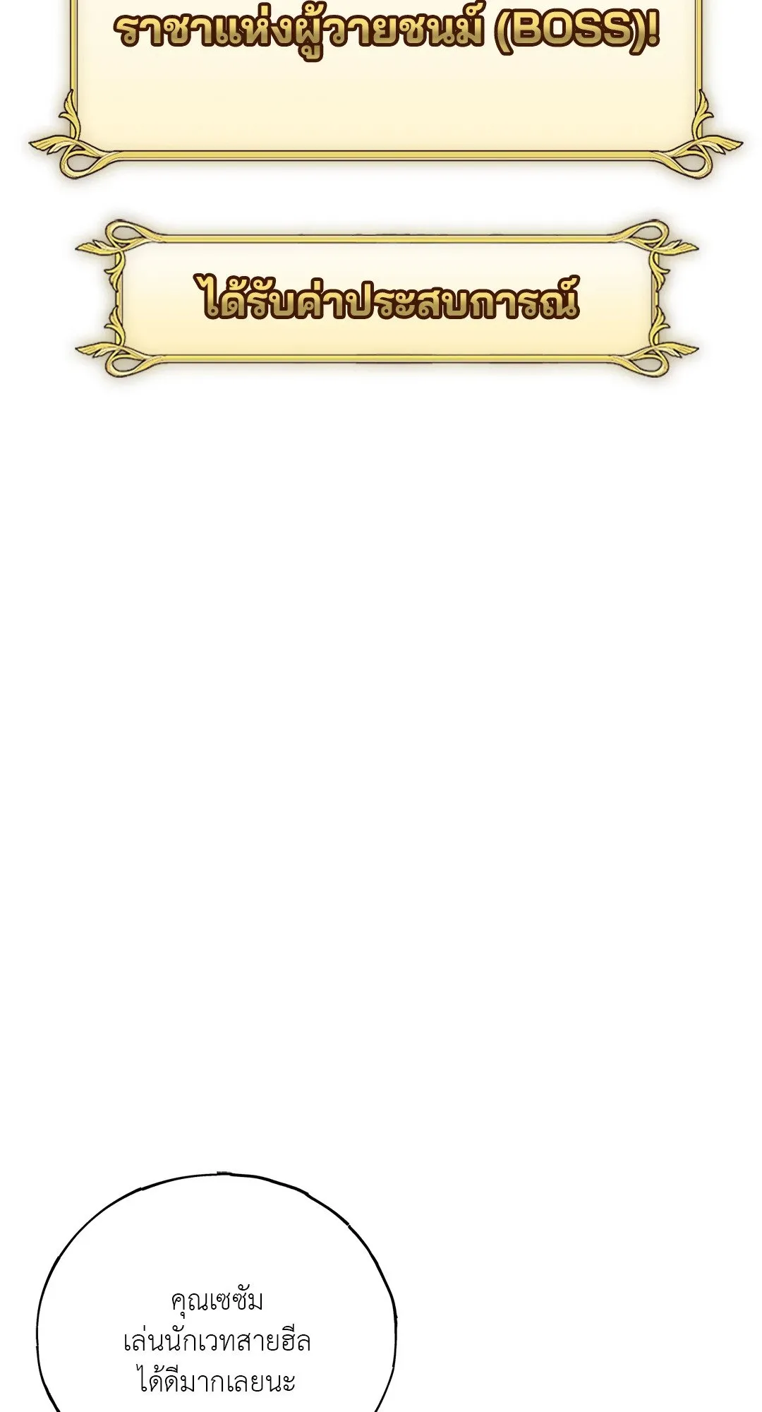 Netkama Punch ตอนที่ 5090 Netkama Punch ตอนที่ 5090