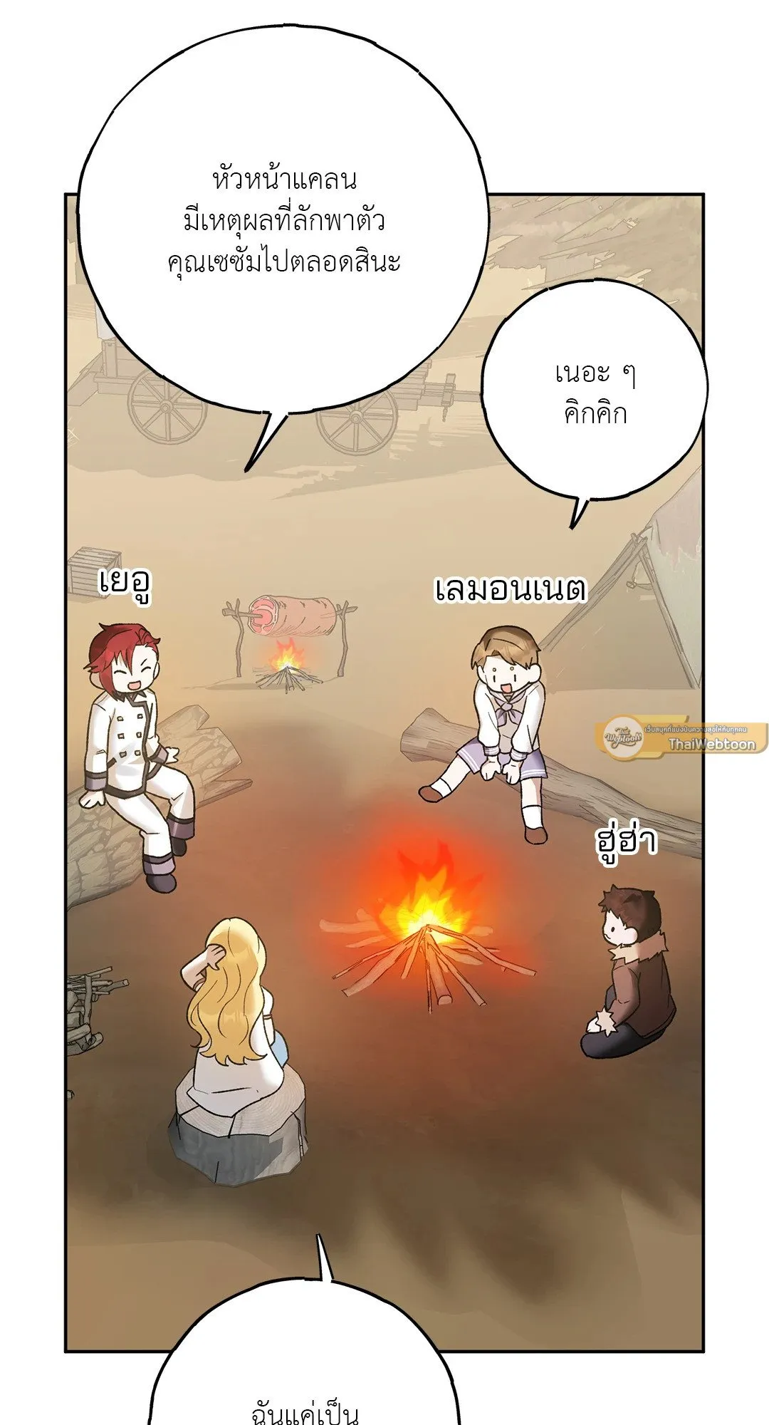 Netkama Punch ตอนที่ 5092 Netkama Punch ตอนที่ 5092