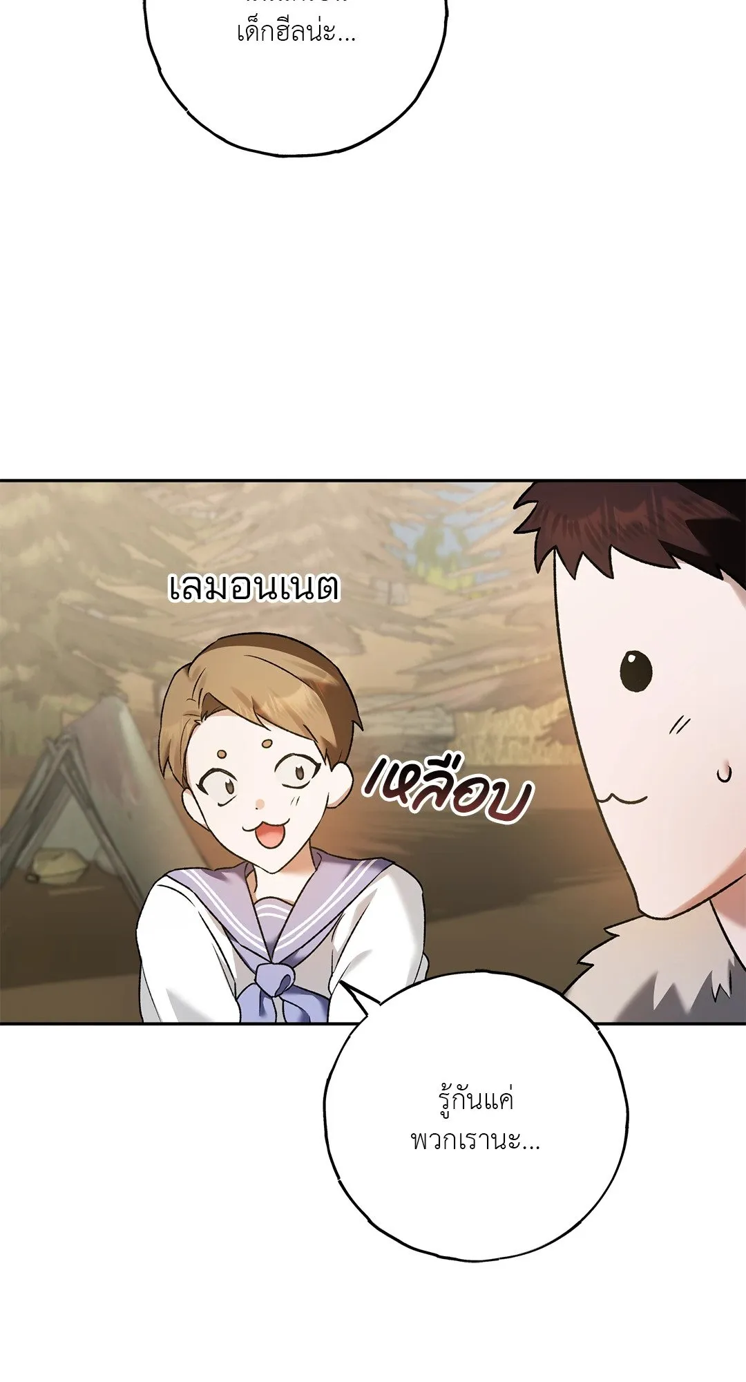 Netkama Punch ตอนที่ 5093 Netkama Punch ตอนที่ 5093