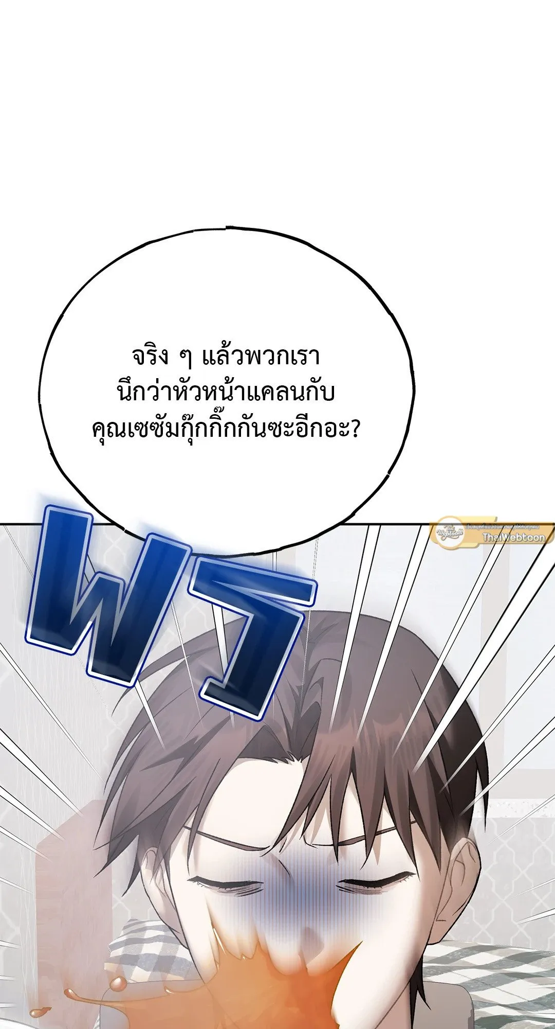 Netkama Punch ตอนที่ 5094 Netkama Punch ตอนที่ 5094