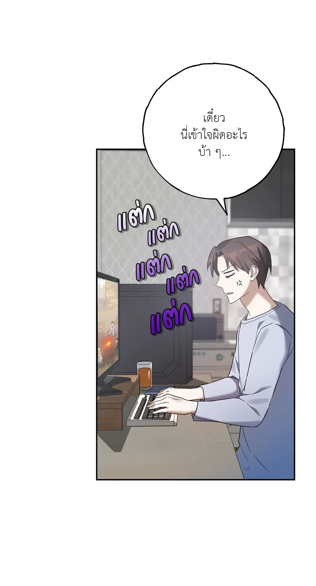 Netkama Punch ตอนที่ 5096 Netkama Punch ตอนที่ 5096