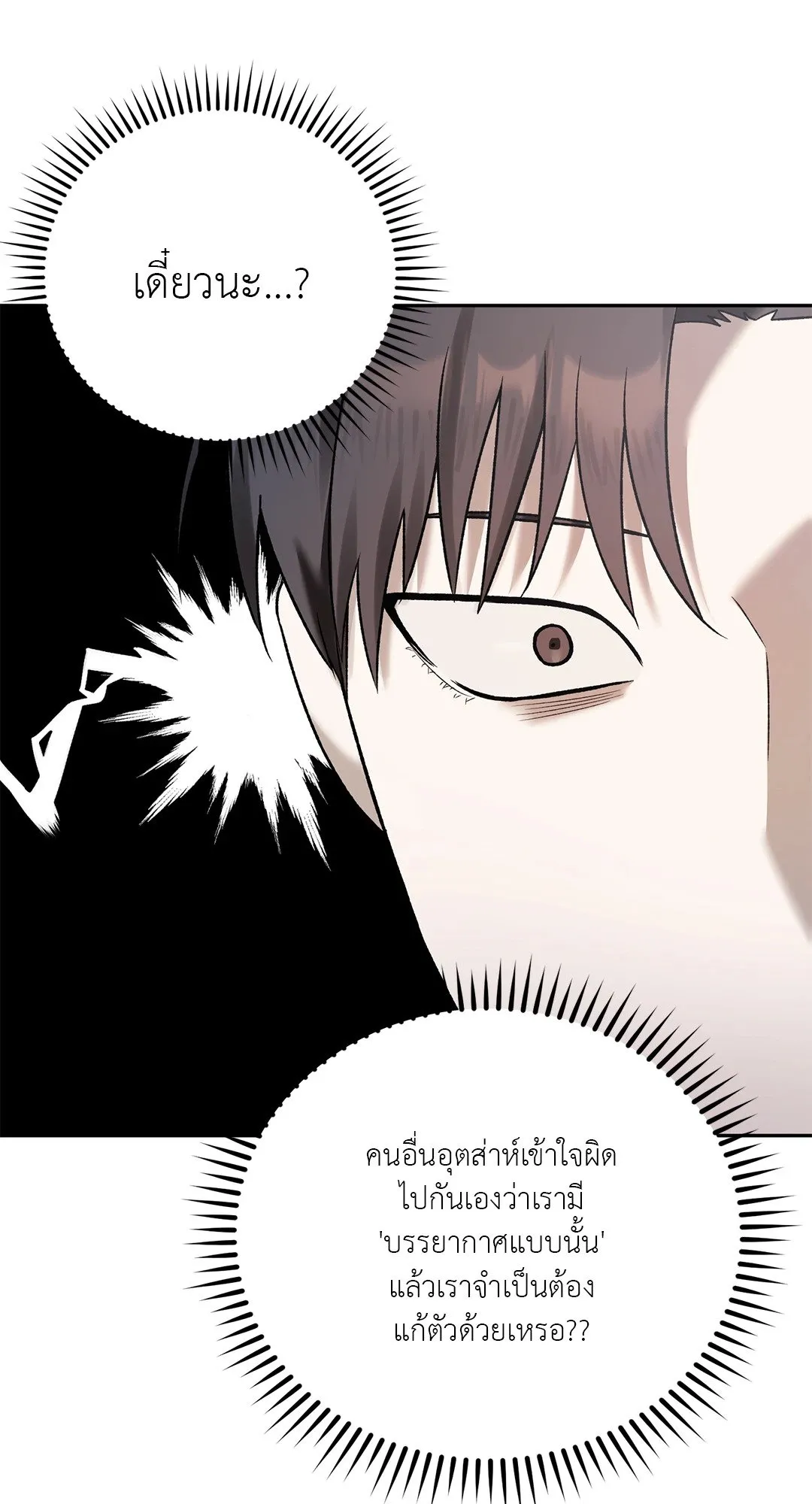 Netkama Punch ตอนที่ 5097 Netkama Punch ตอนที่ 5097