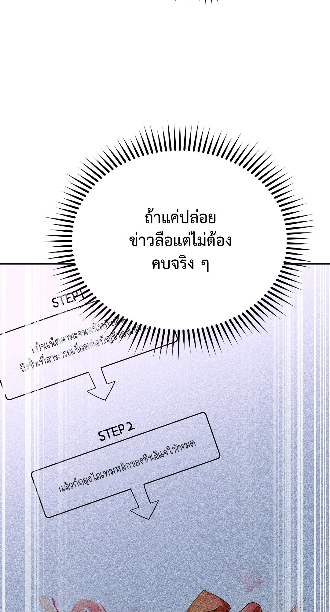 Netkama Punch ตอนที่ 5098 Netkama Punch ตอนที่ 5098