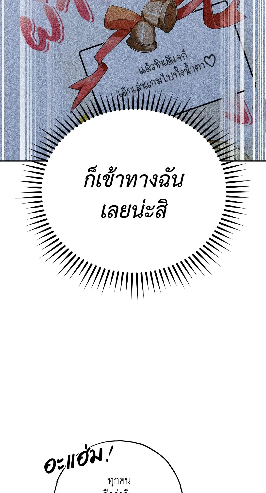 Netkama Punch ตอนที่ 5099 Netkama Punch ตอนที่ 5099