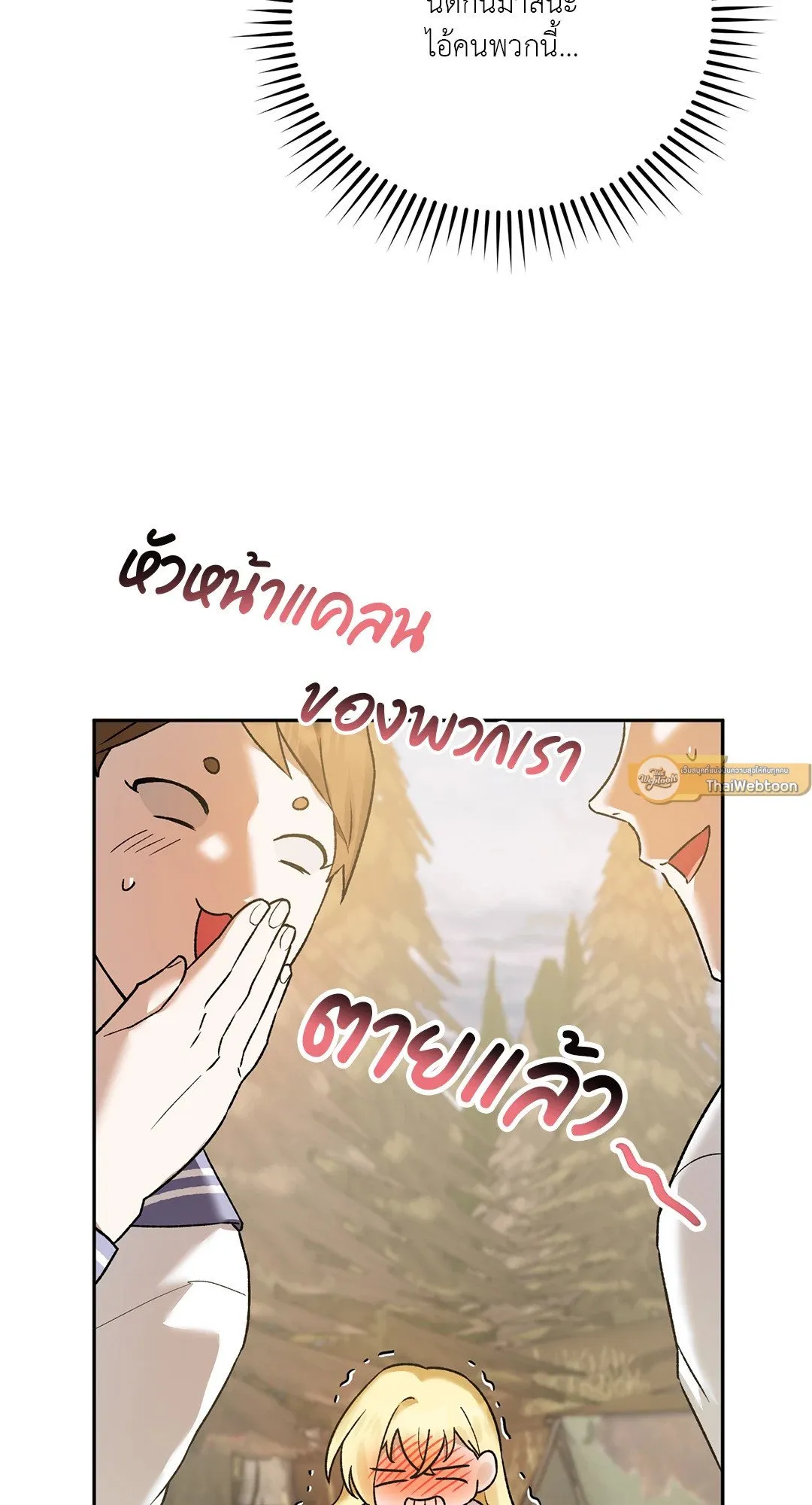 Netkama Punch ตอนที่ 5106 Netkama Punch ตอนที่ 5106
