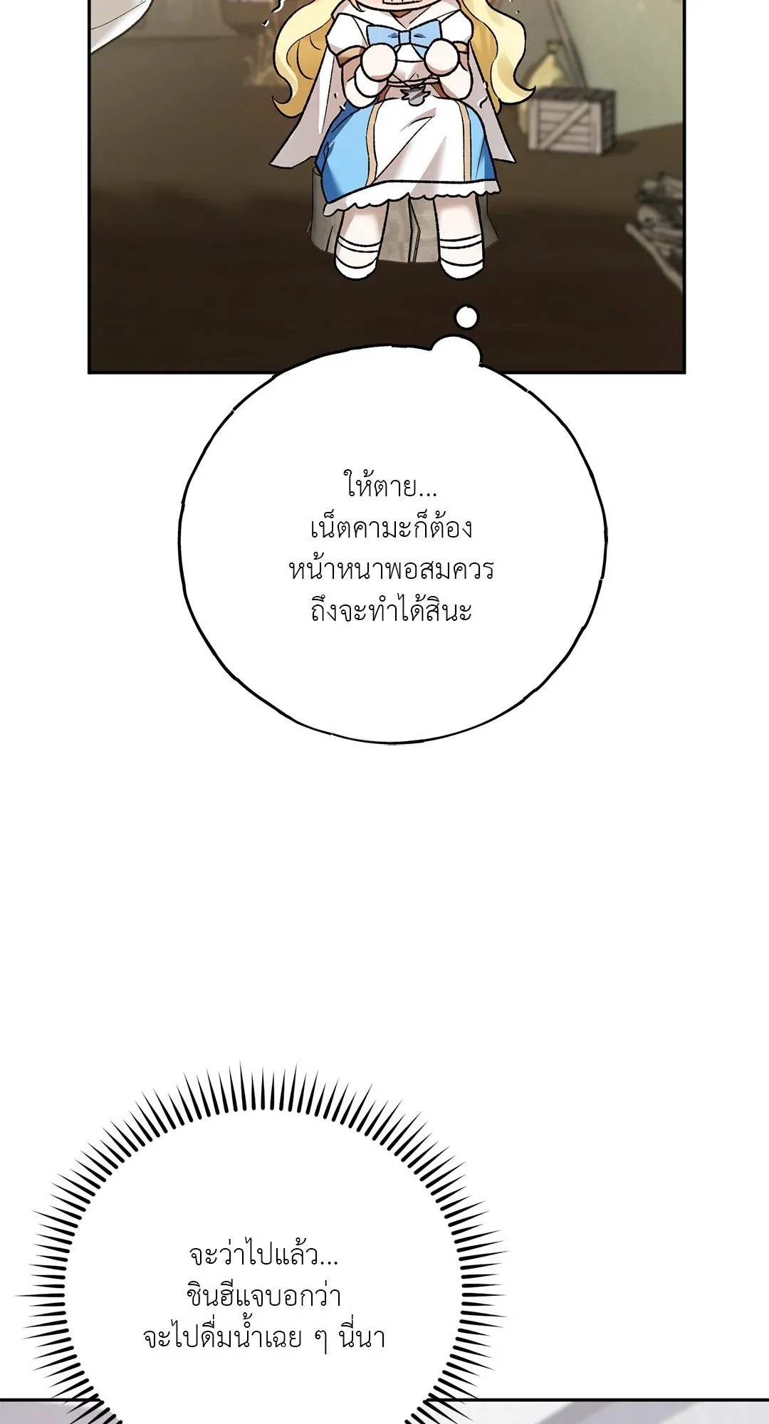 Netkama Punch ตอนที่ 5107 Netkama Punch ตอนที่ 5107