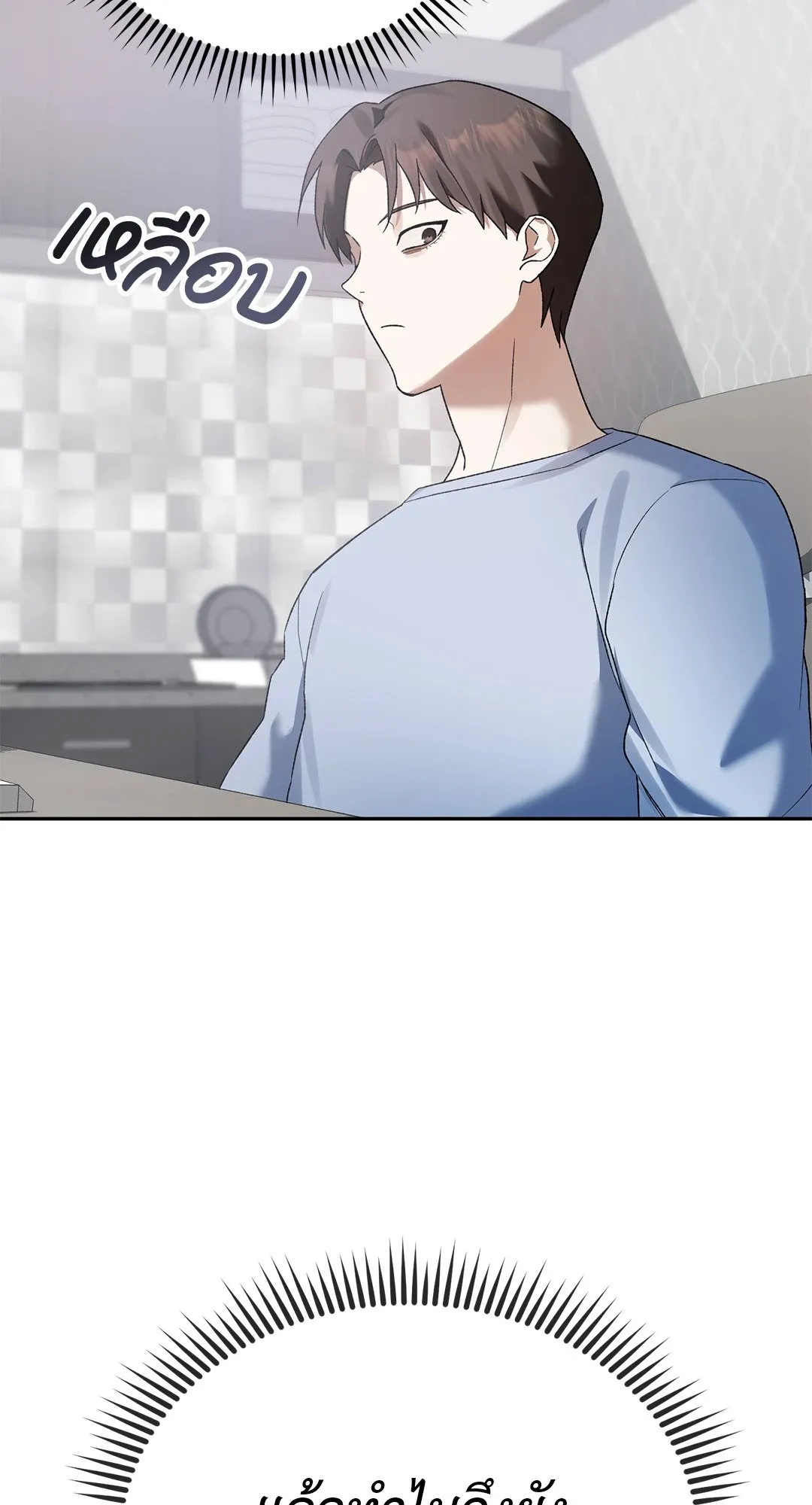 Netkama Punch ตอนที่ 5108 Netkama Punch ตอนที่ 5108