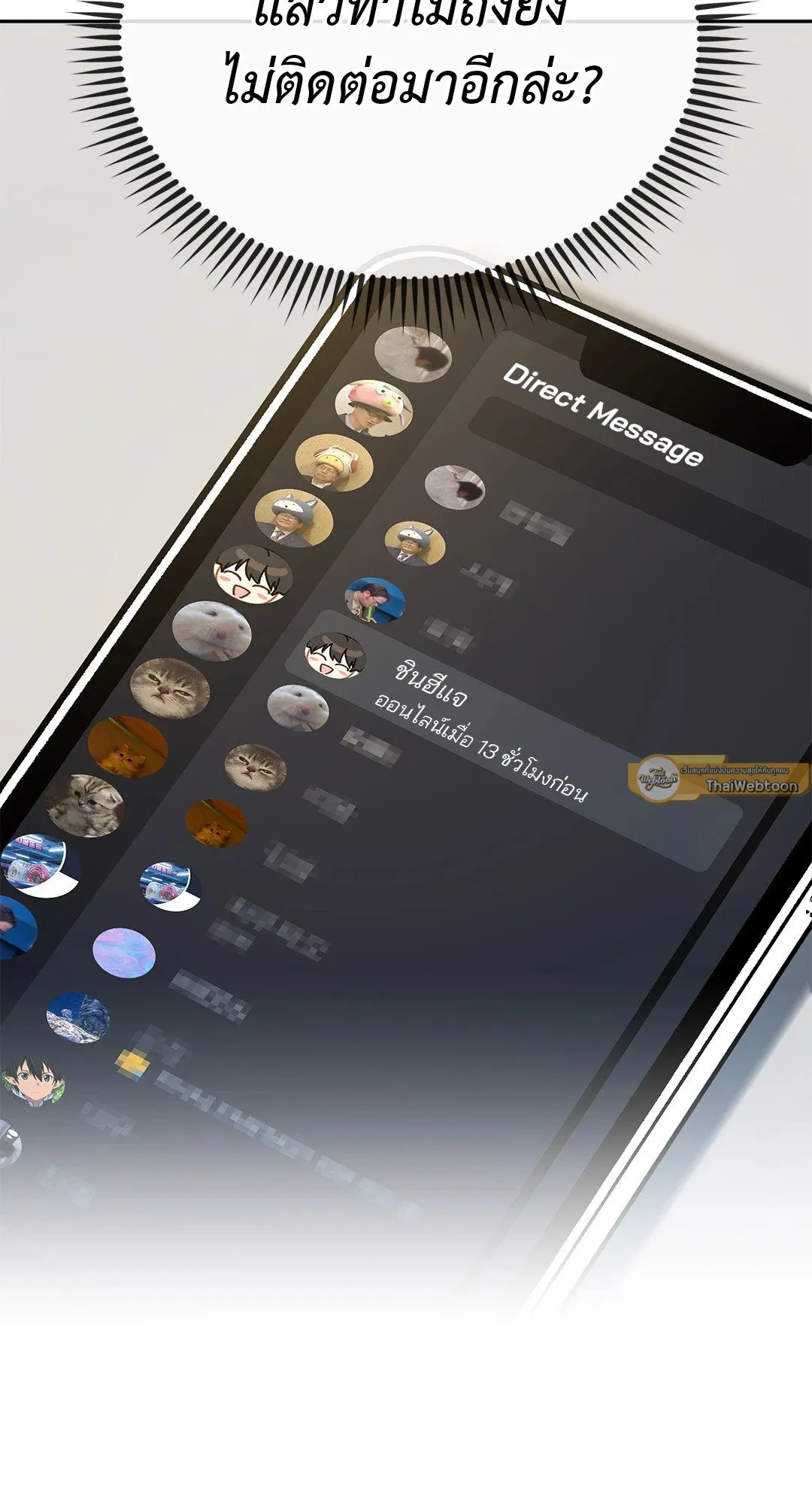 Netkama Punch ตอนที่ 5109 Netkama Punch ตอนที่ 5109