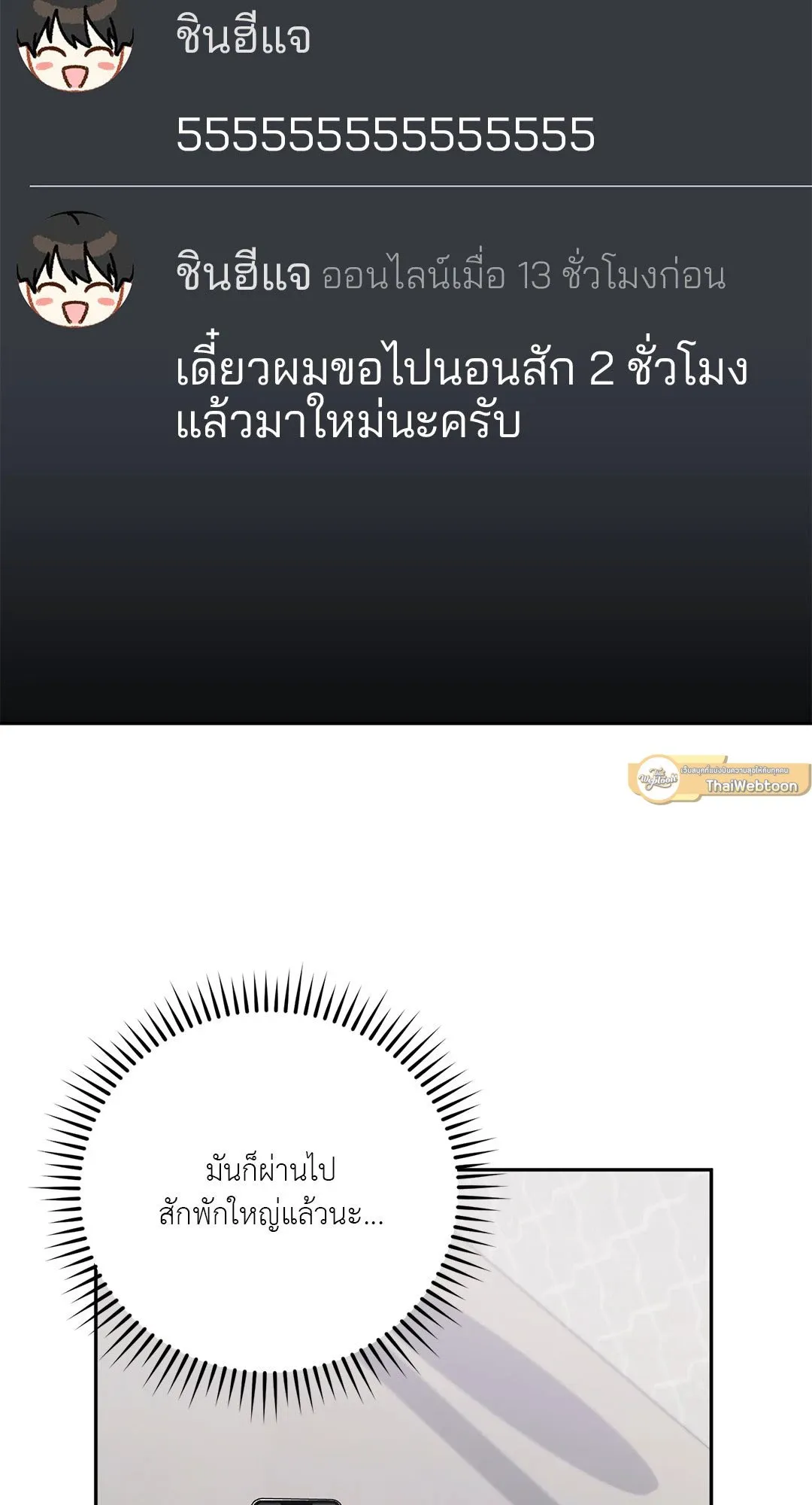 Netkama Punch ตอนที่ 602 Netkama Punch ตอนที่ 602