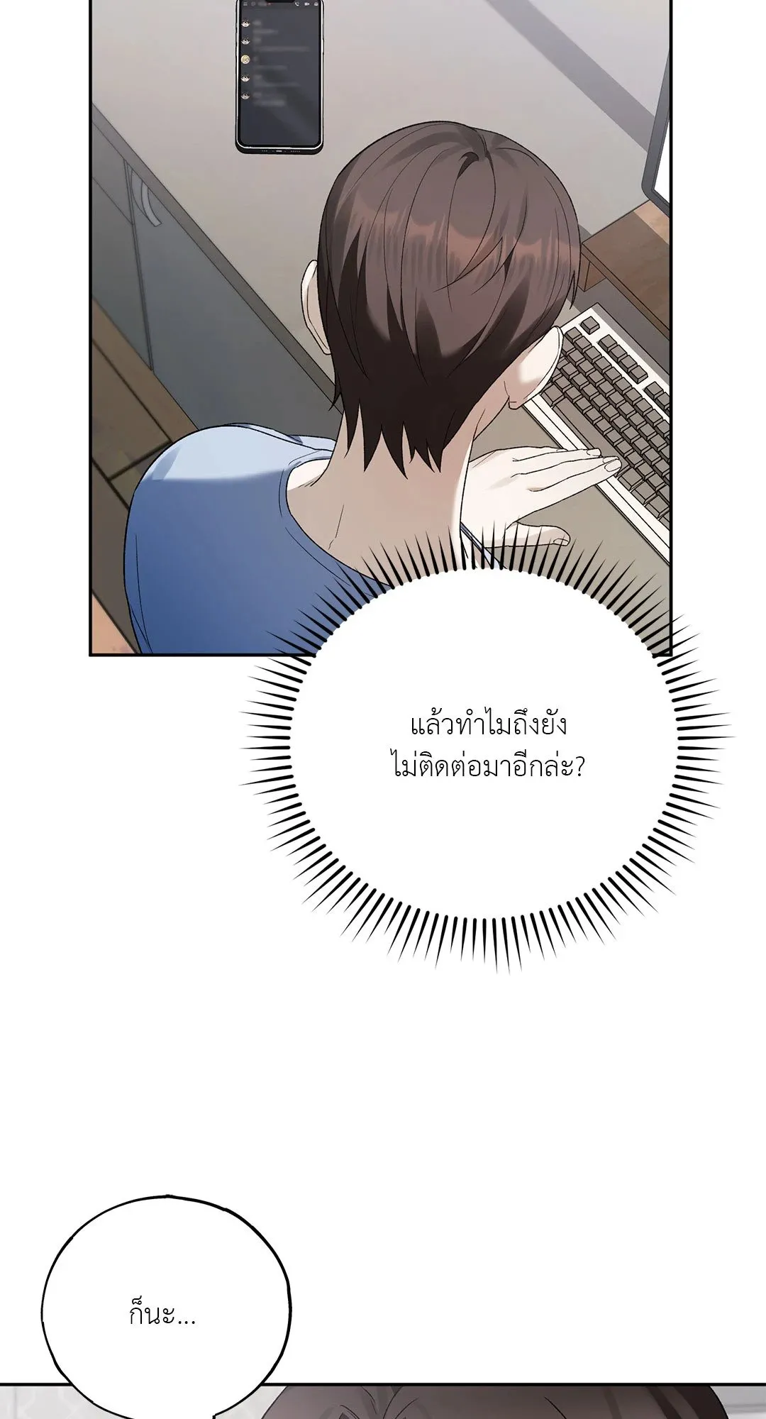 Netkama Punch ตอนที่ 603 Netkama Punch ตอนที่ 603