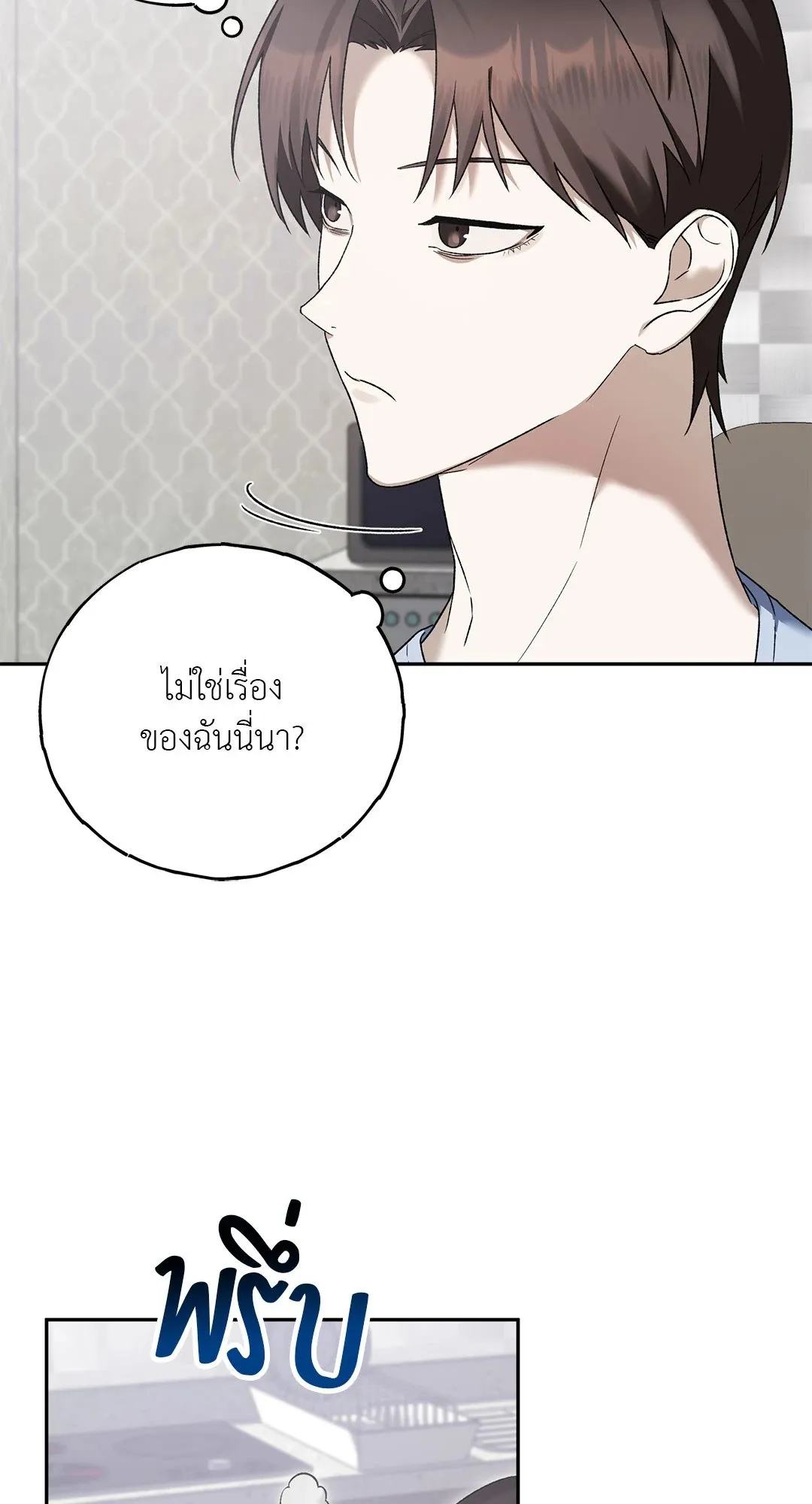 Netkama Punch ตอนที่ 604 Netkama Punch ตอนที่ 604