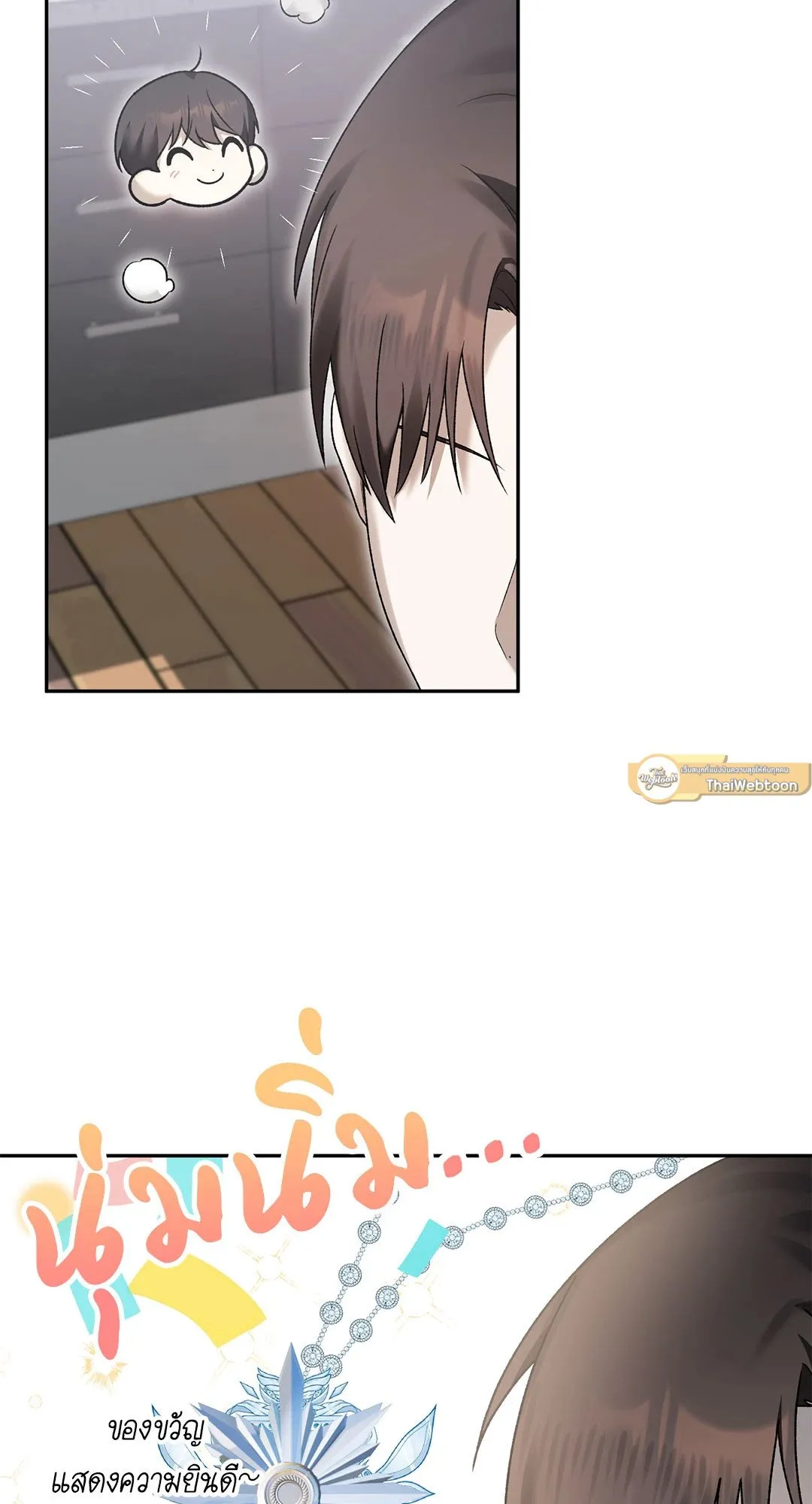 Netkama Punch ตอนที่ 605 Netkama Punch ตอนที่ 605