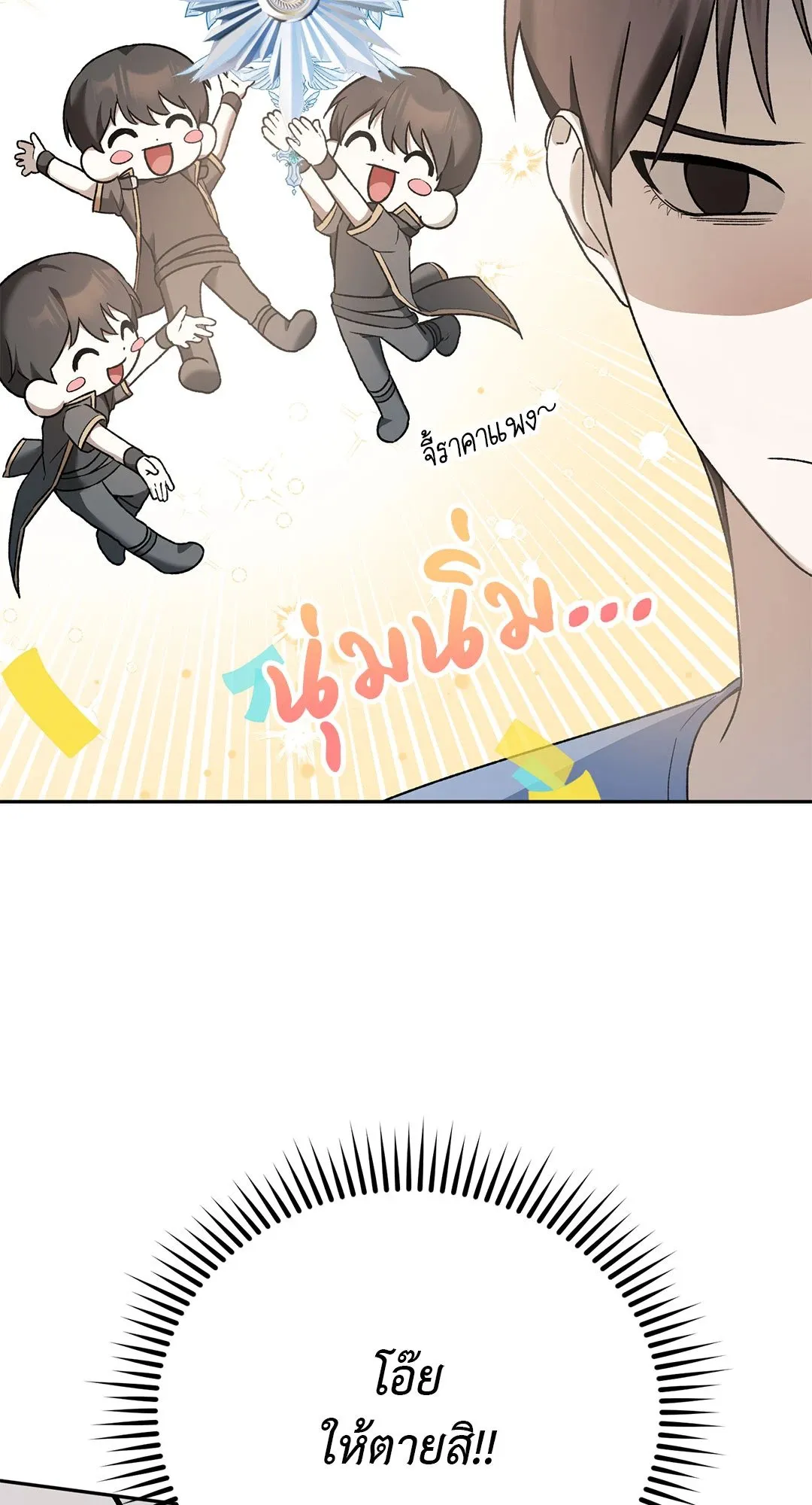 Netkama Punch ตอนที่ 606 Netkama Punch ตอนที่ 606