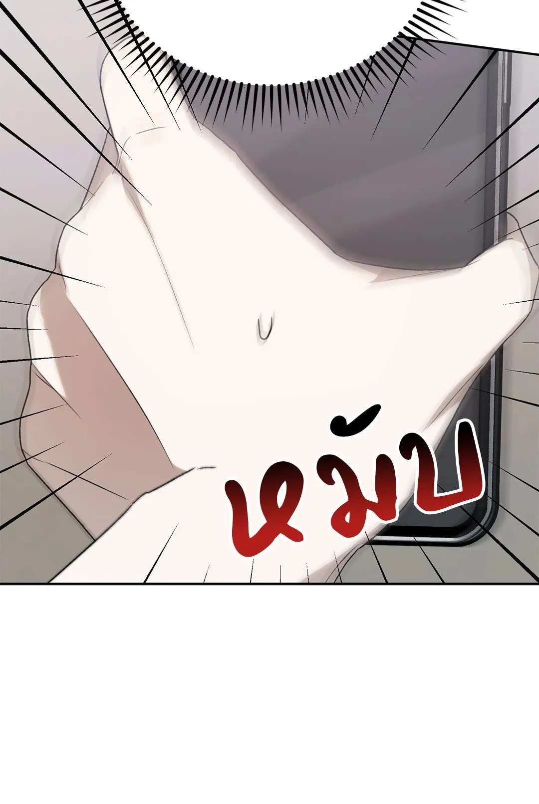 Netkama Punch ตอนที่ 607 Netkama Punch ตอนที่ 607