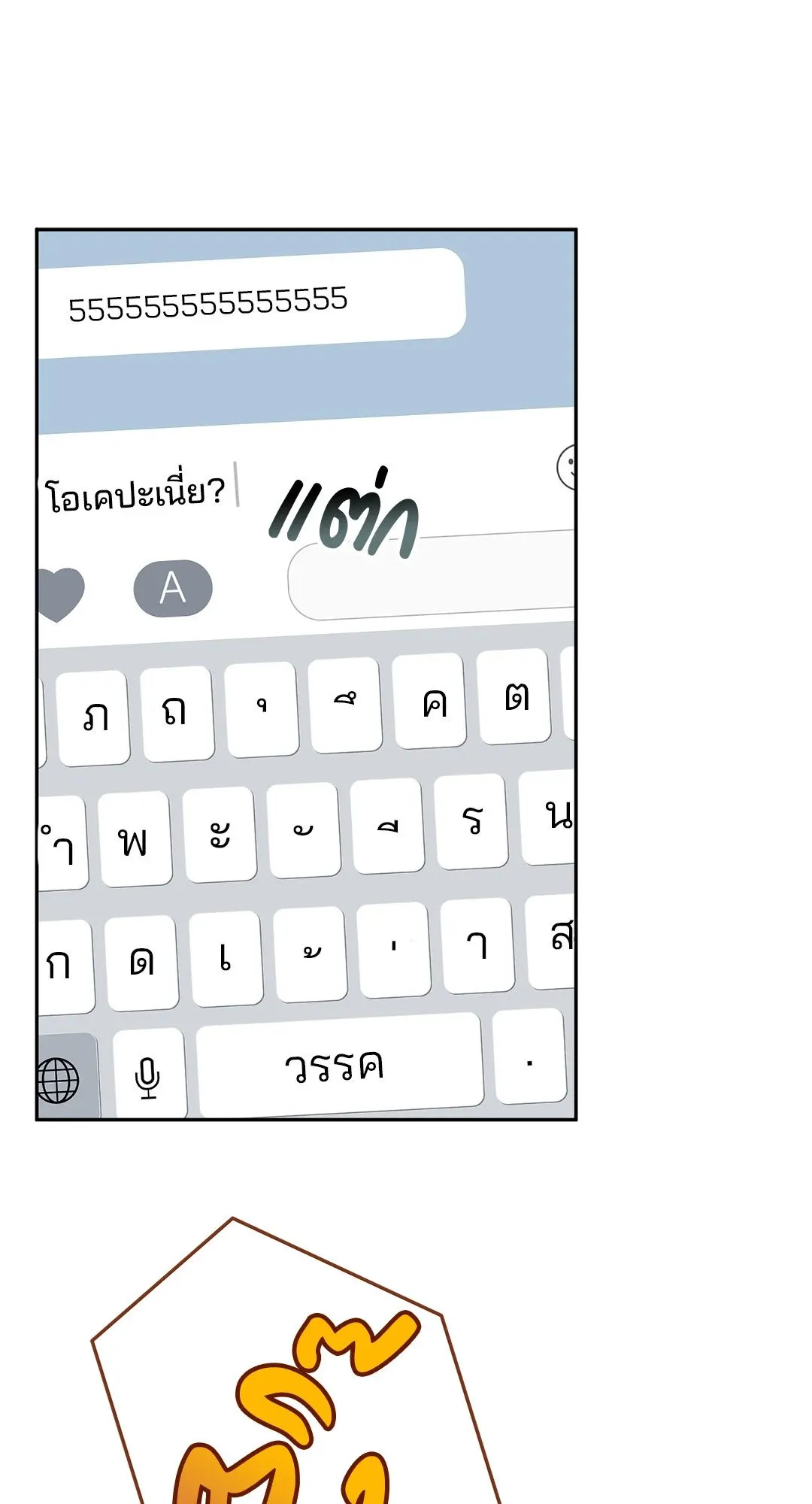 Netkama Punch ตอนที่ 608 Netkama Punch ตอนที่ 608