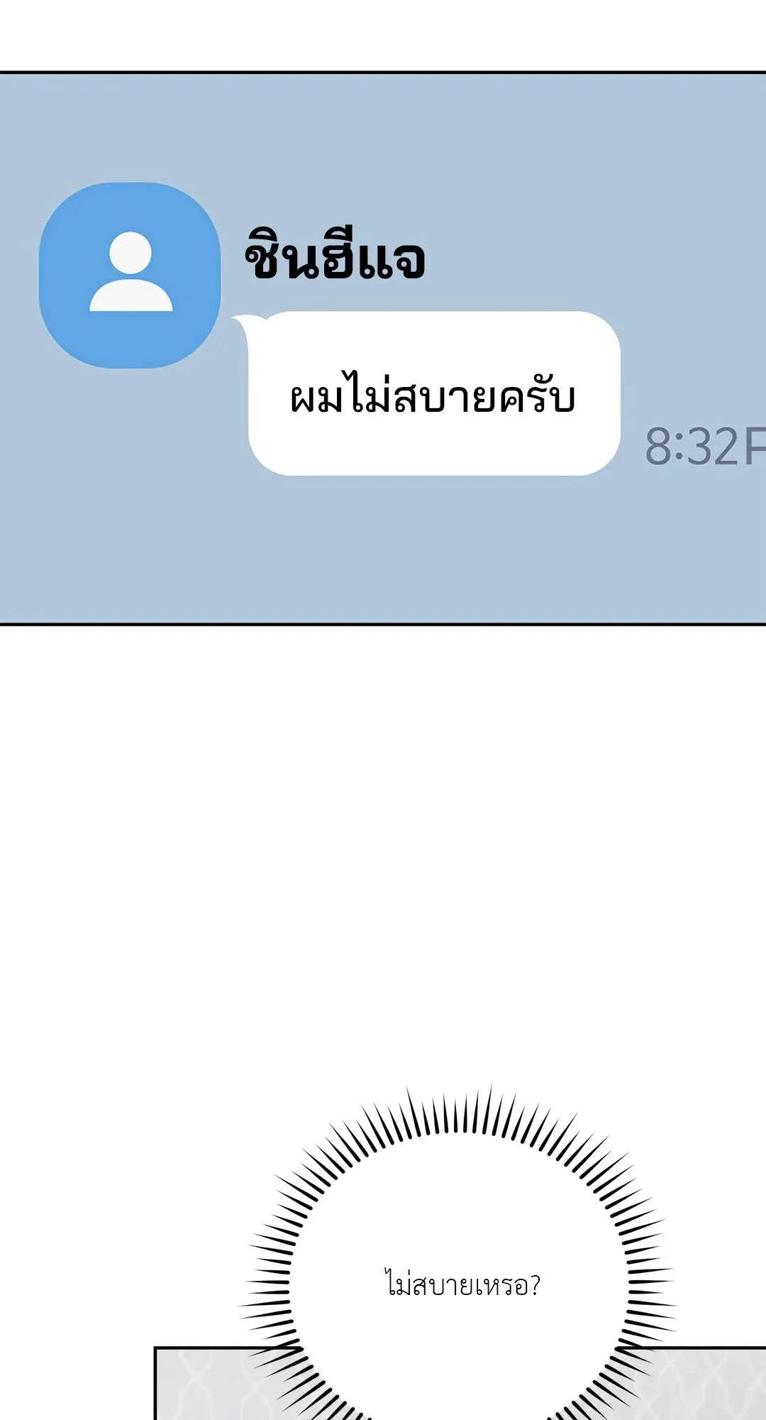 Netkama Punch ตอนที่ 610 Netkama Punch ตอนที่ 610