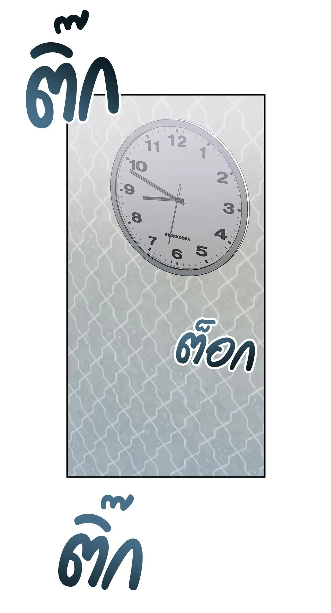 Netkama Punch ตอนที่ 613 Netkama Punch ตอนที่ 613