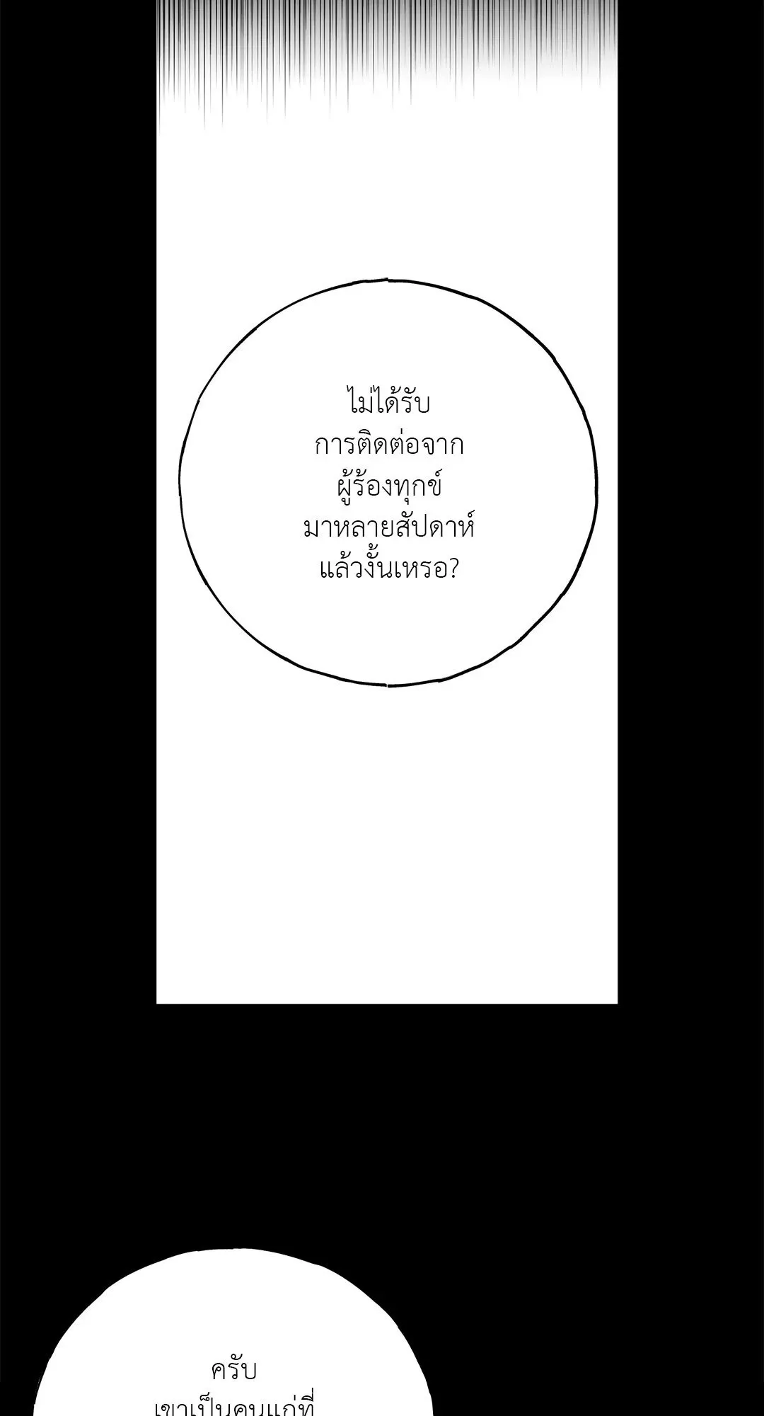 Netkama Punch ตอนที่ 617 Netkama Punch ตอนที่ 617