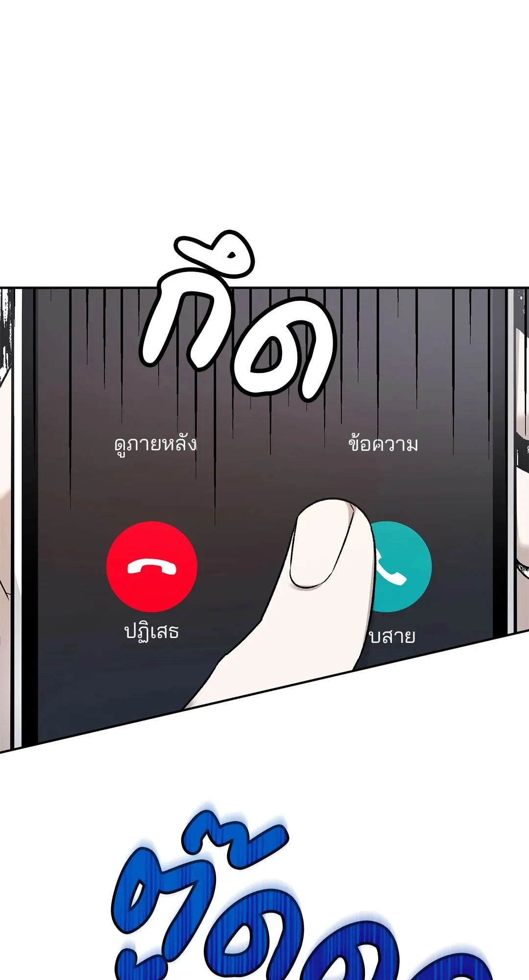 Netkama Punch ตอนที่ 622 Netkama Punch ตอนที่ 622