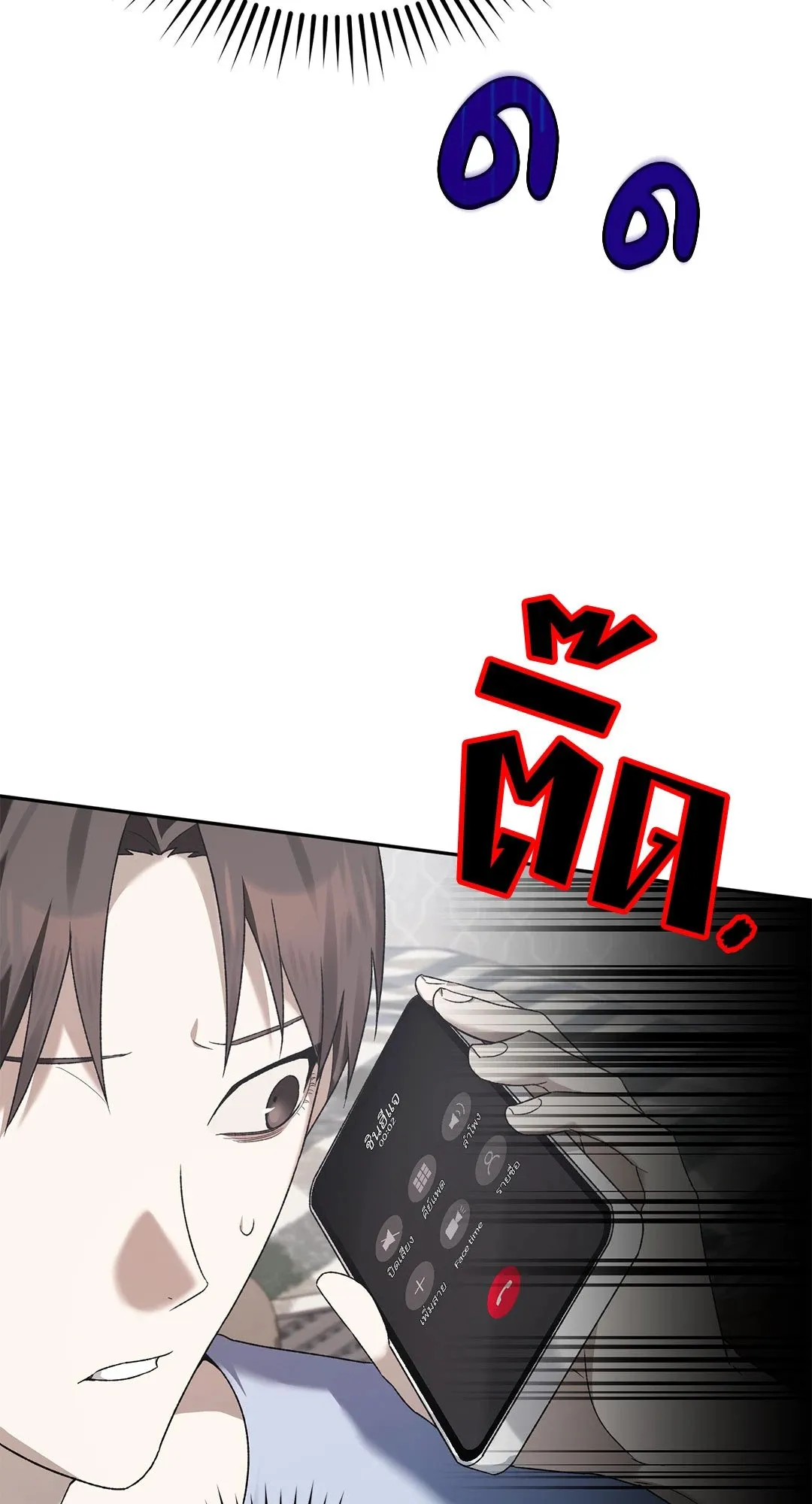 Netkama Punch ตอนที่ 625 Netkama Punch ตอนที่ 625