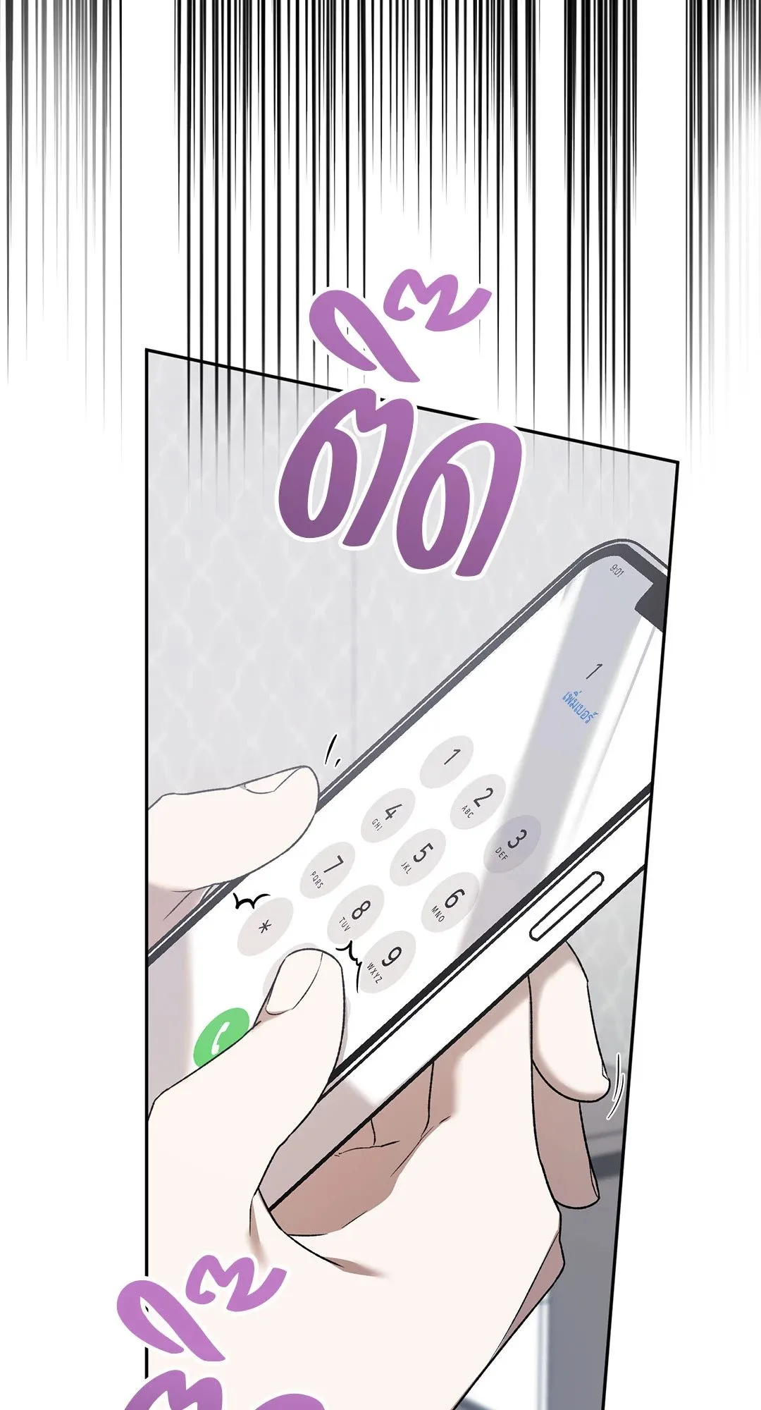 Netkama Punch ตอนที่ 631 Netkama Punch ตอนที่ 631