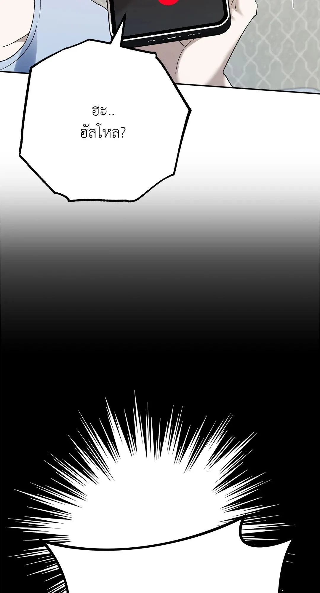 Netkama Punch ตอนที่ 633 Netkama Punch ตอนที่ 633