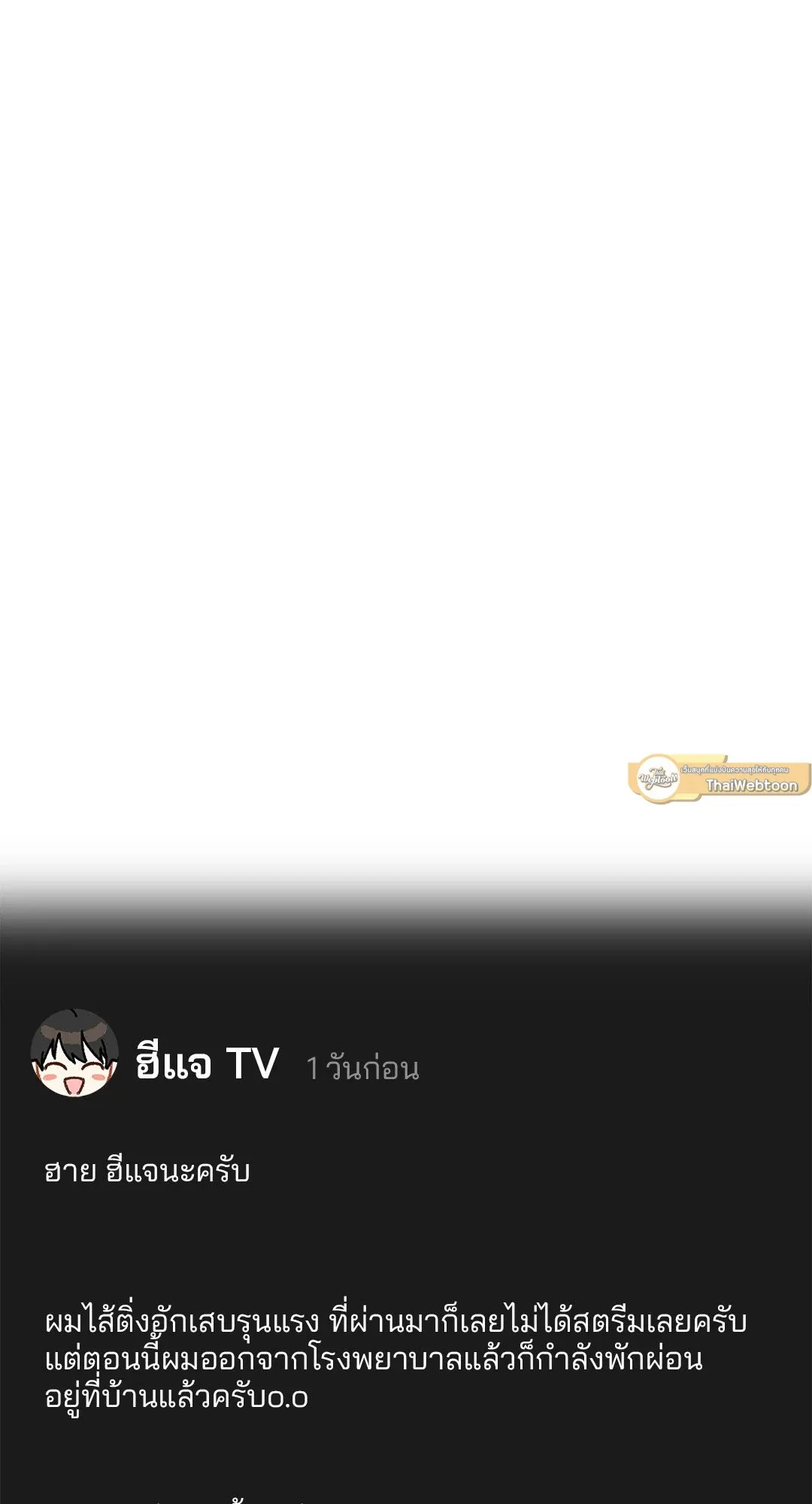 Netkama Punch ตอนที่ 635 Netkama Punch ตอนที่ 635