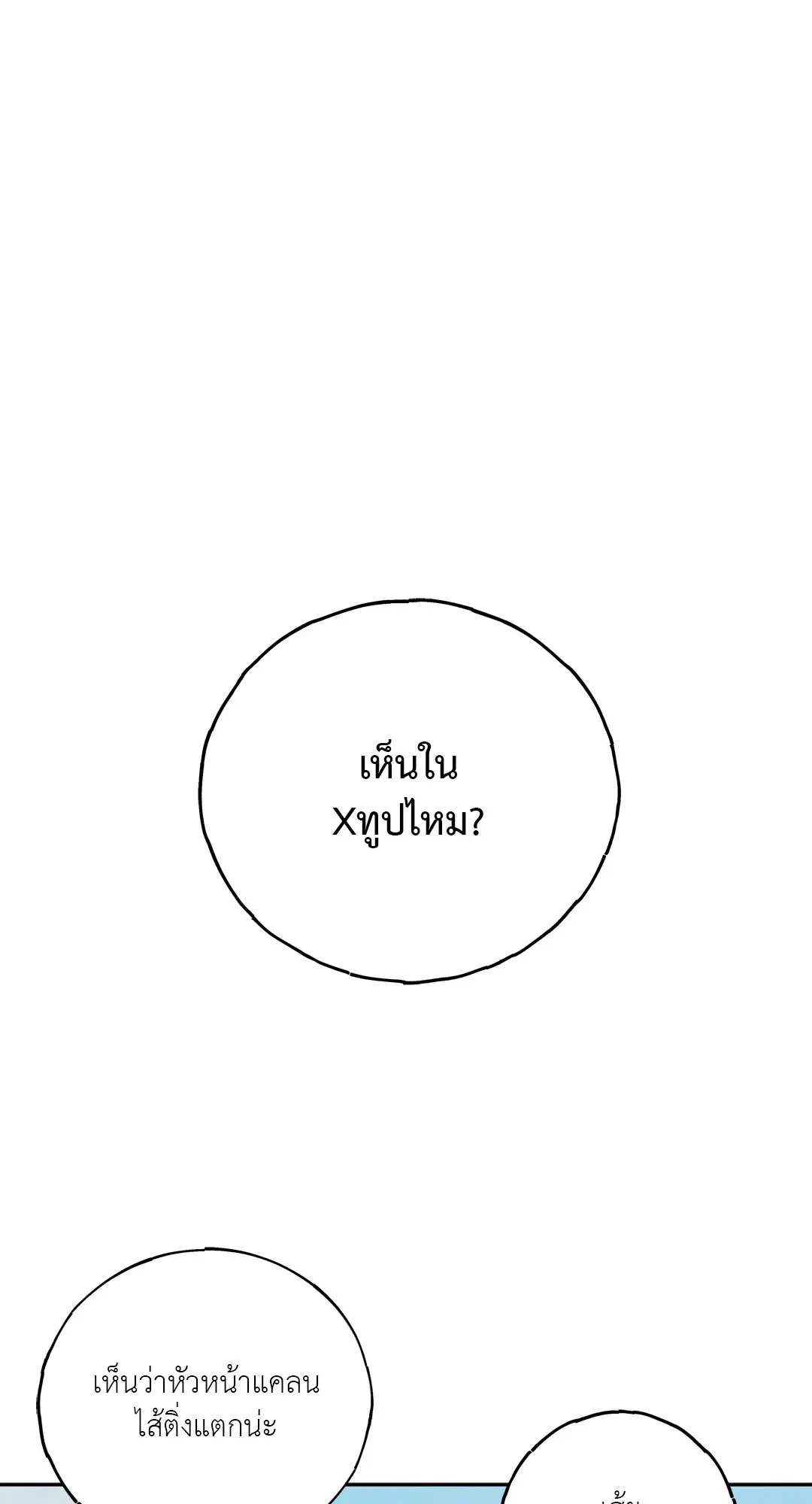 Netkama Punch ตอนที่ 637 Netkama Punch ตอนที่ 637