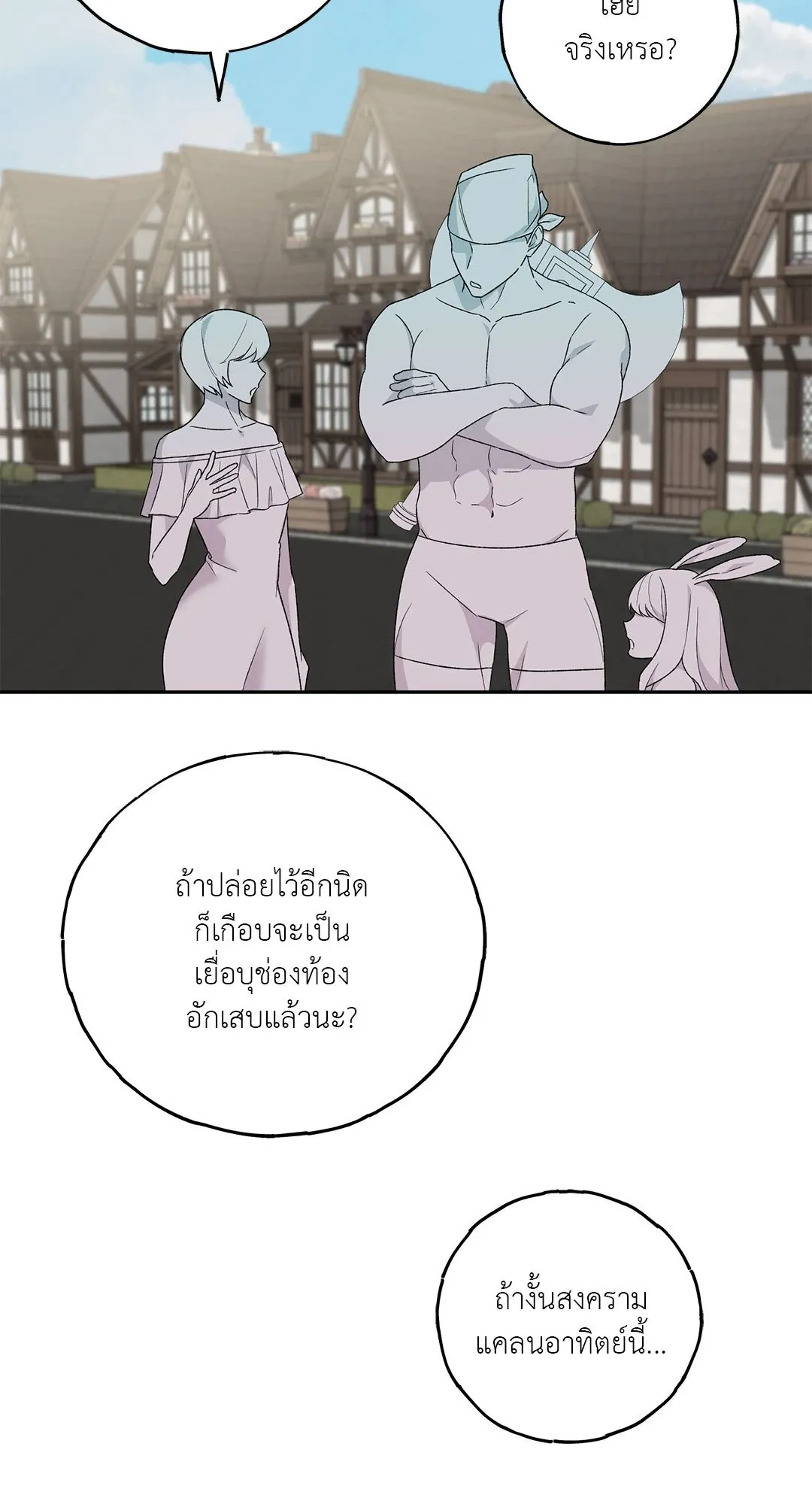 Netkama Punch ตอนที่ 638 Netkama Punch ตอนที่ 638