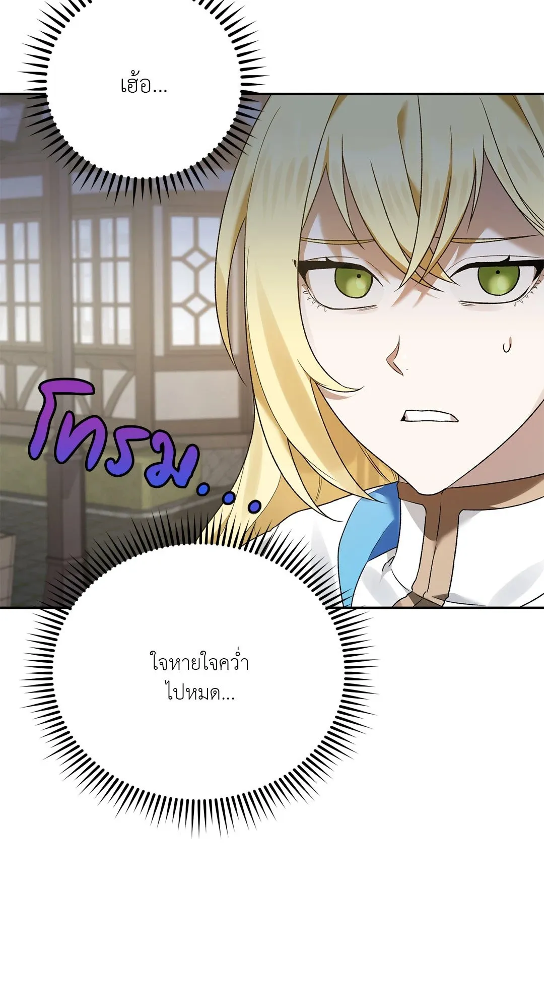 Netkama Punch ตอนที่ 640 Netkama Punch ตอนที่ 640