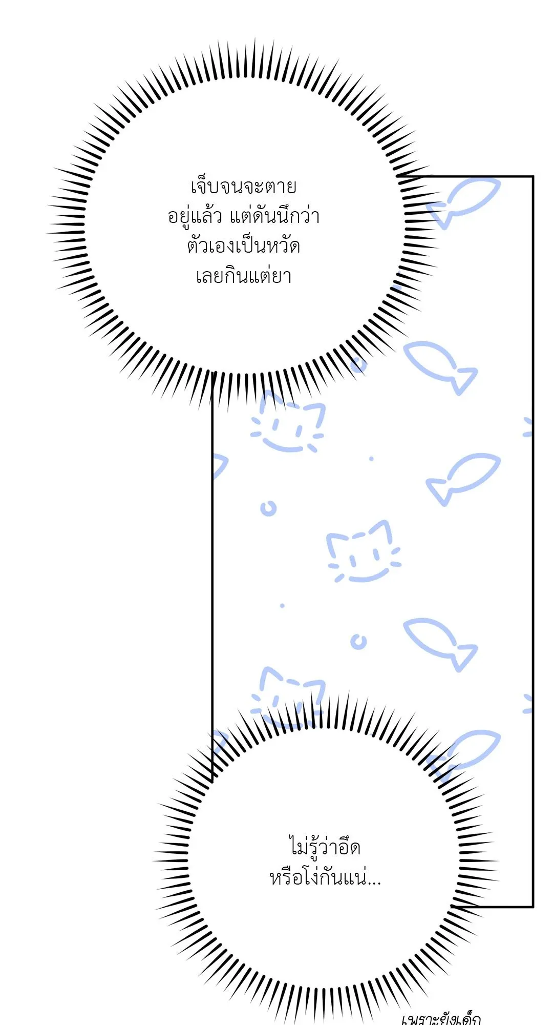Netkama Punch ตอนที่ 641 Netkama Punch ตอนที่ 641