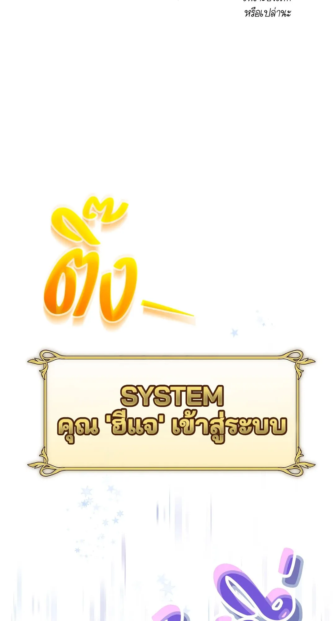 Netkama Punch ตอนที่ 642 Netkama Punch ตอนที่ 642