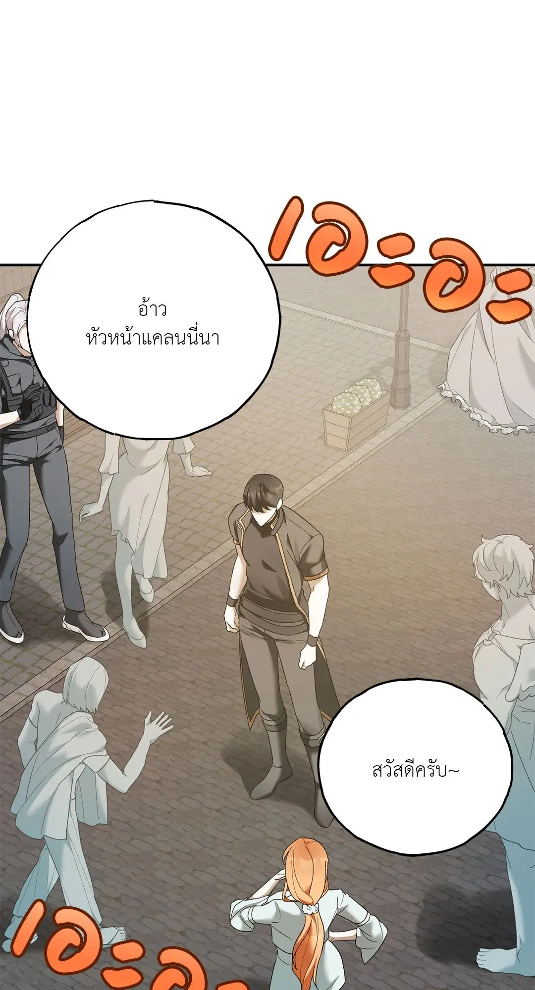 Netkama Punch ตอนที่ 645 Netkama Punch ตอนที่ 645