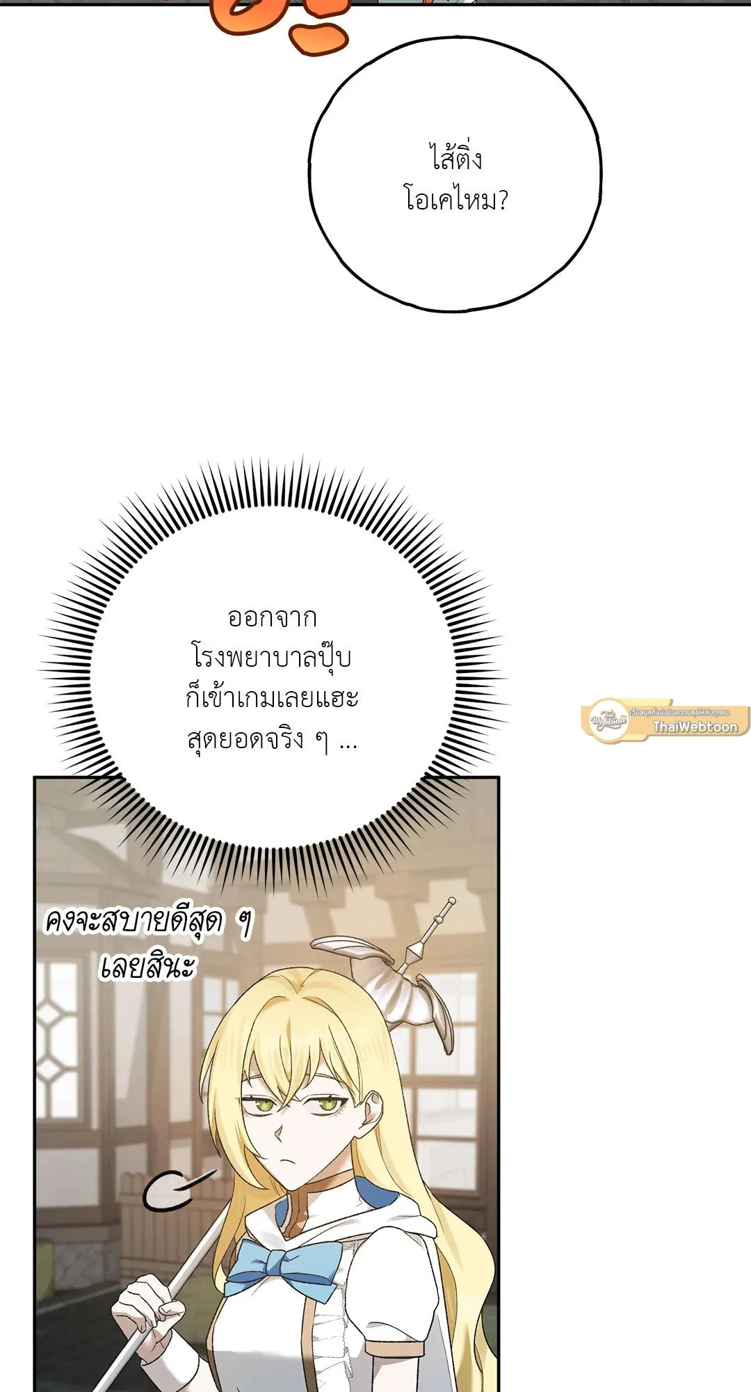 Netkama Punch ตอนที่ 646 Netkama Punch ตอนที่ 646