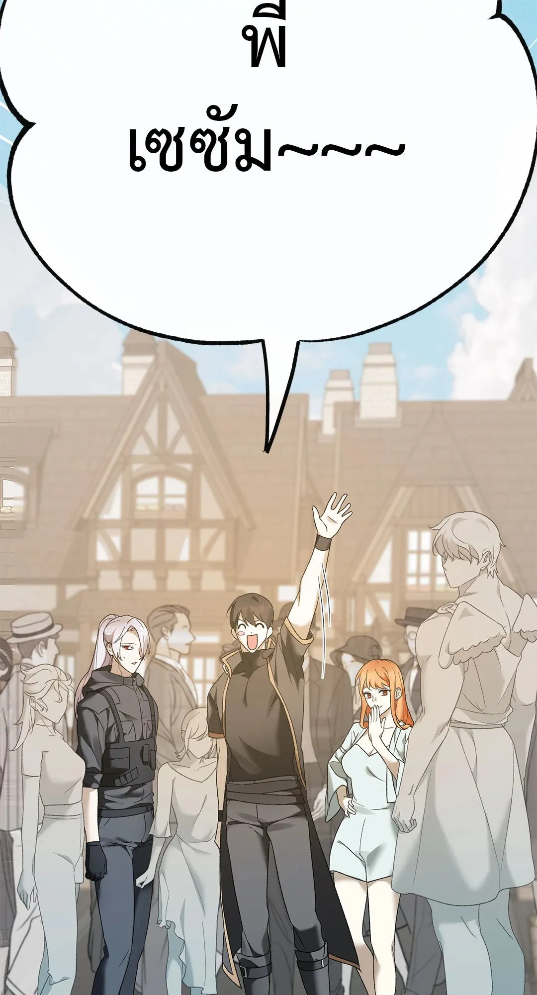 Netkama Punch ตอนที่ 649 Netkama Punch ตอนที่ 649