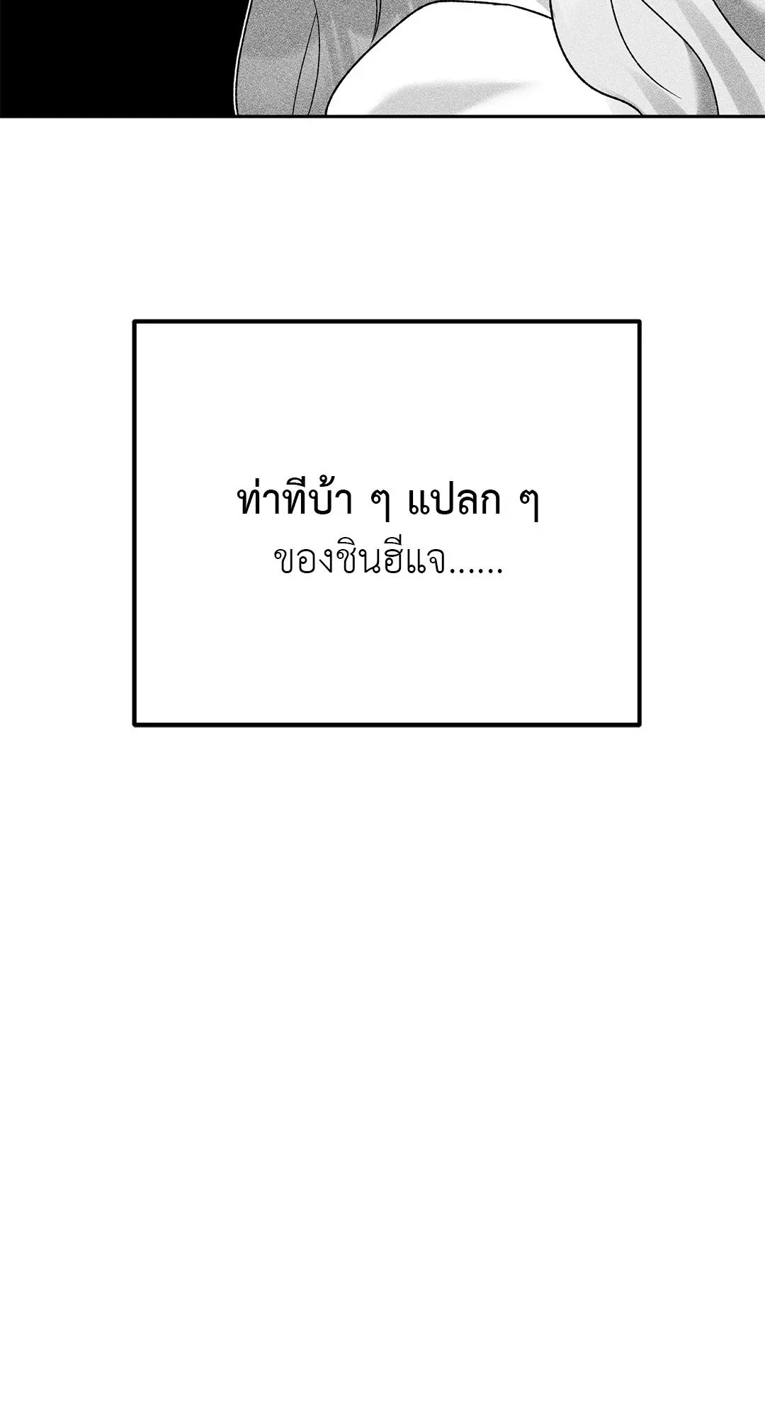Netkama Punch ตอนที่ 655 Netkama Punch ตอนที่ 655