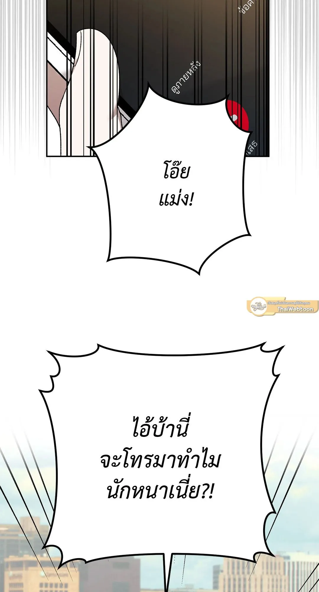 Netkama Punch ตอนที่ 657 Netkama Punch ตอนที่ 657