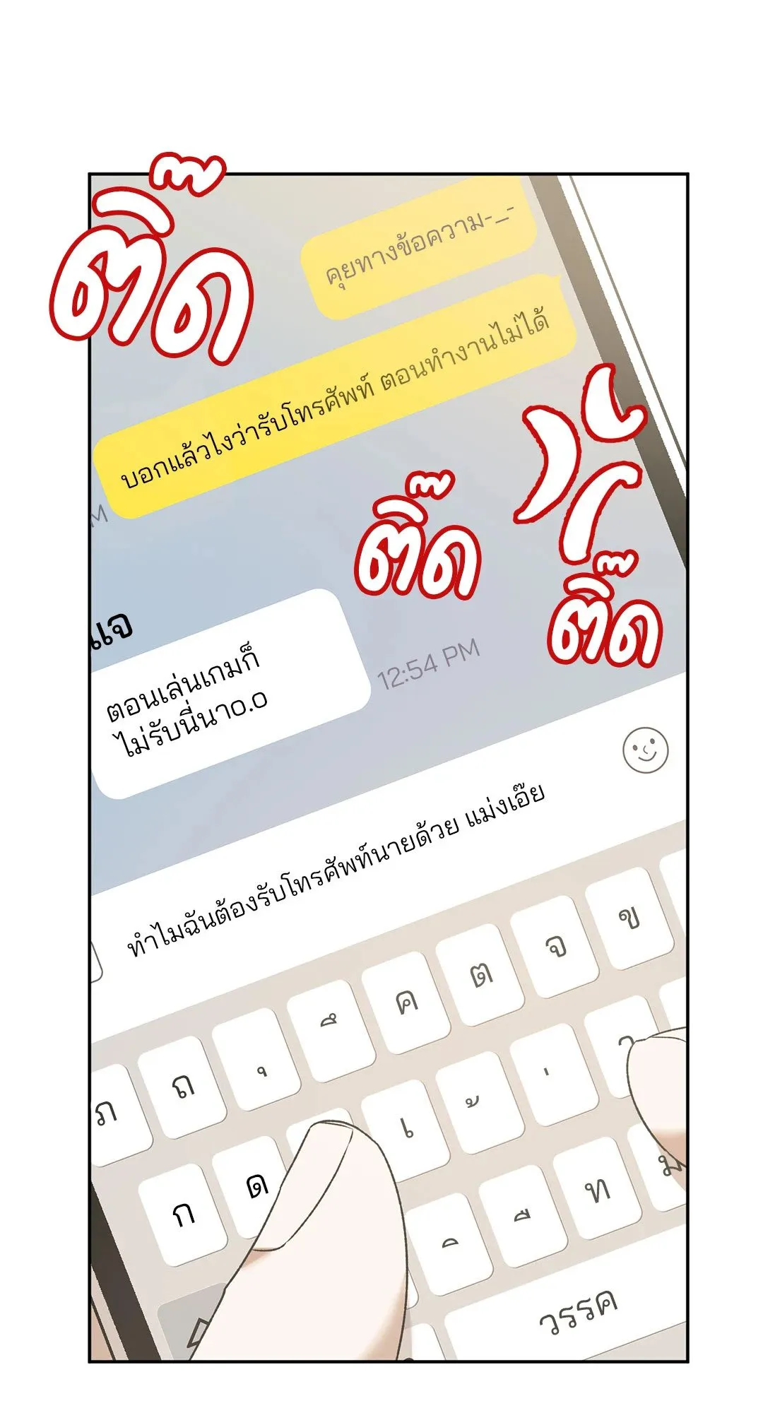 Netkama Punch ตอนที่ 659 Netkama Punch ตอนที่ 659