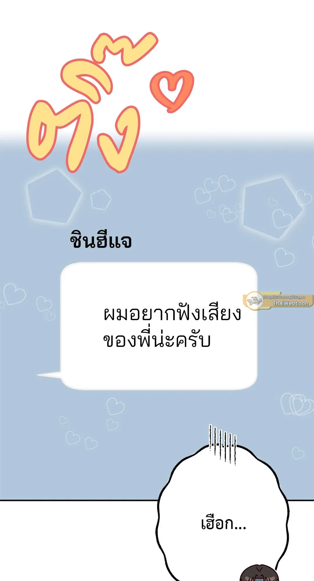 Netkama Punch ตอนที่ 660 Netkama Punch ตอนที่ 660