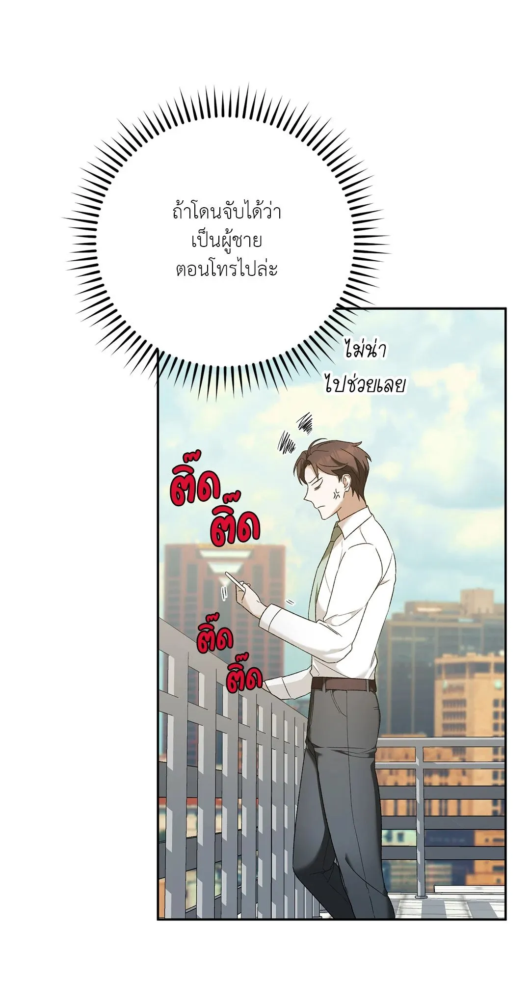 Netkama Punch ตอนที่ 661 Netkama Punch ตอนที่ 661