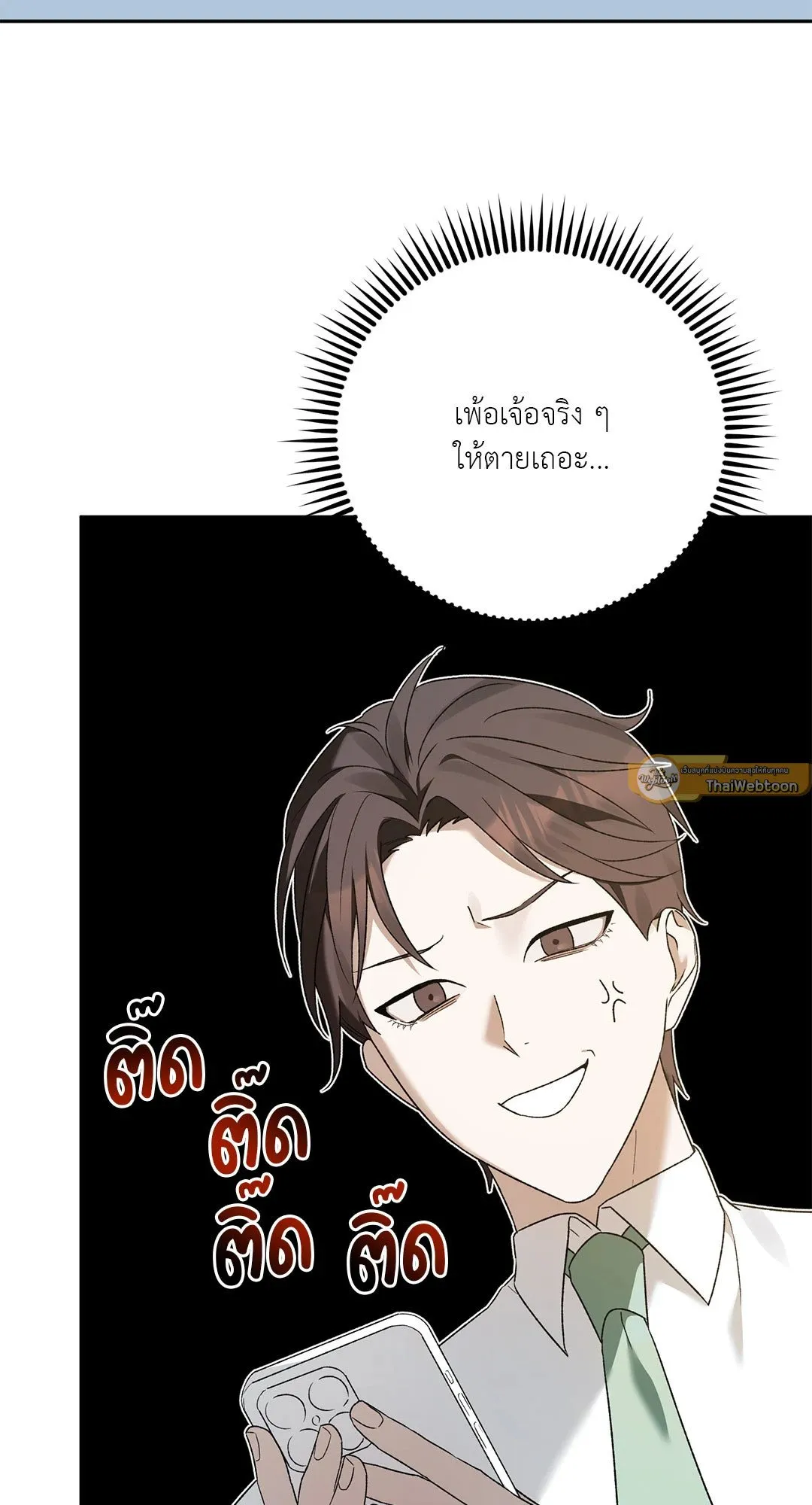 Netkama Punch ตอนที่ 663 Netkama Punch ตอนที่ 663