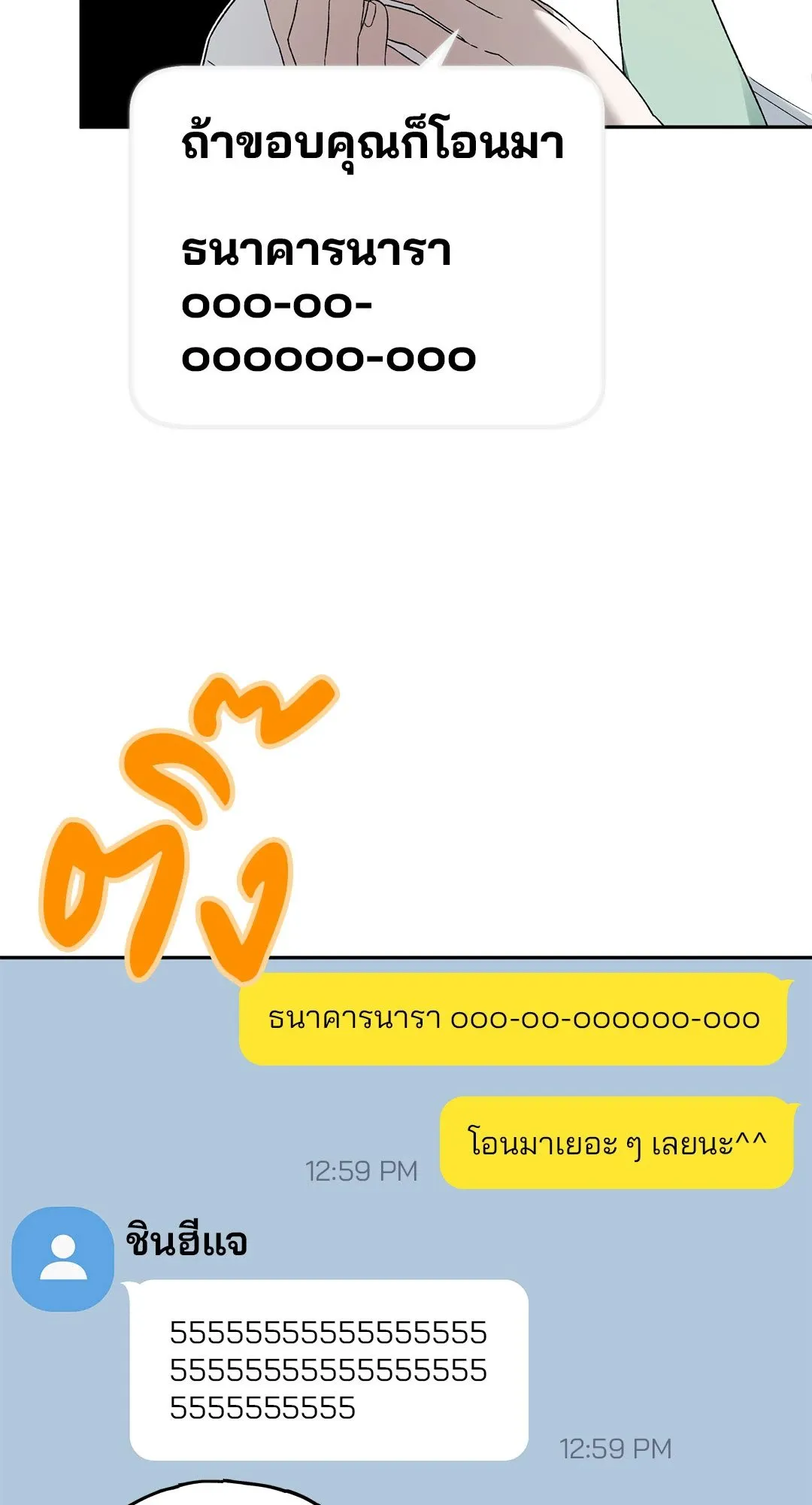 Netkama Punch ตอนที่ 664 Netkama Punch ตอนที่ 664