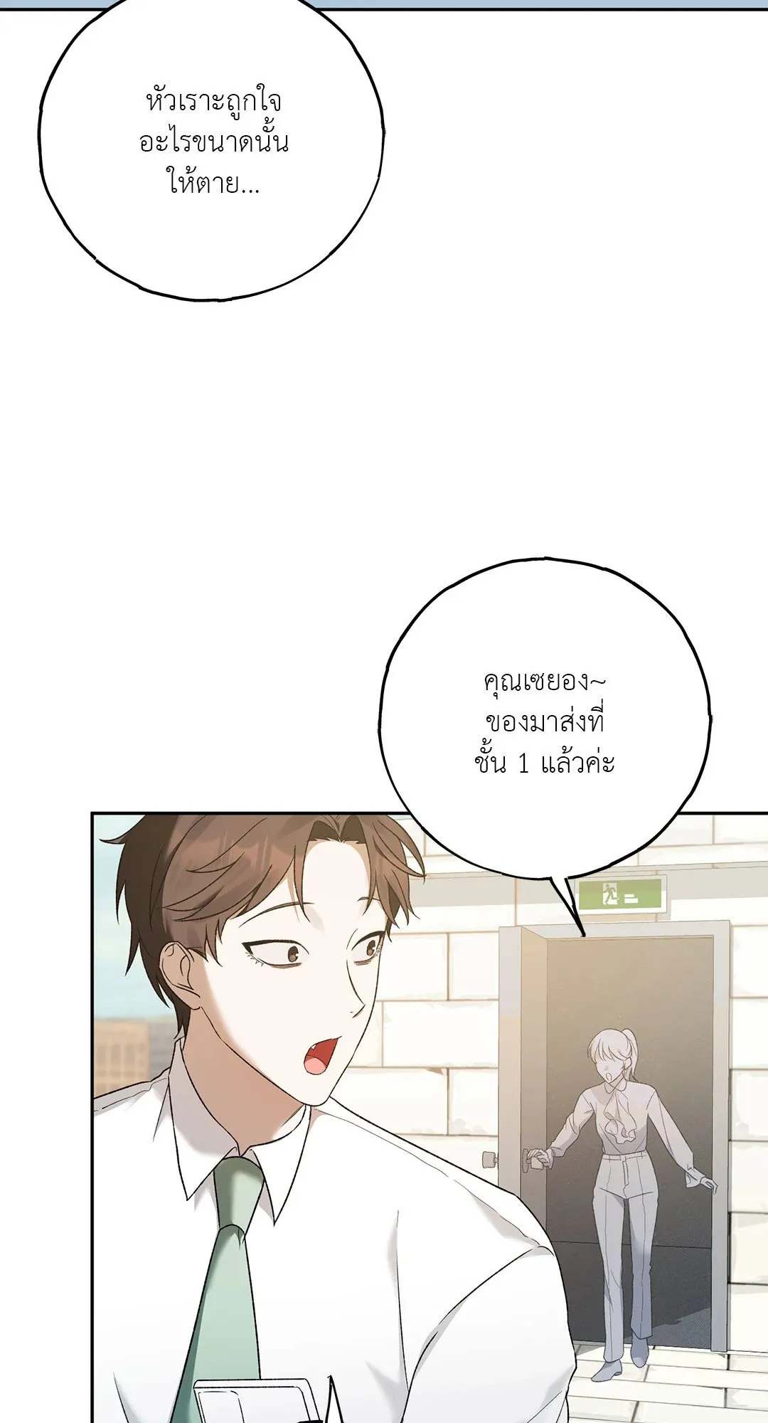 Netkama Punch ตอนที่ 665 Netkama Punch ตอนที่ 665